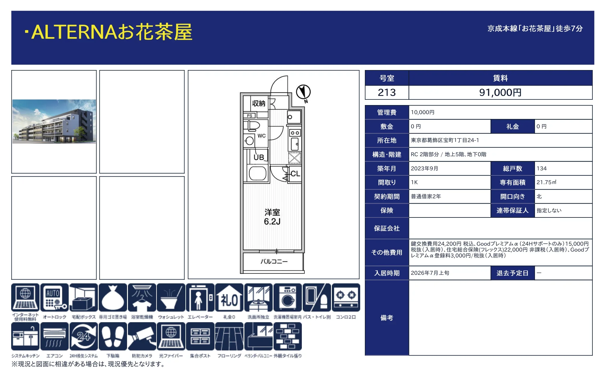 Modern Studio Condo Near Station in Takaramachi 3