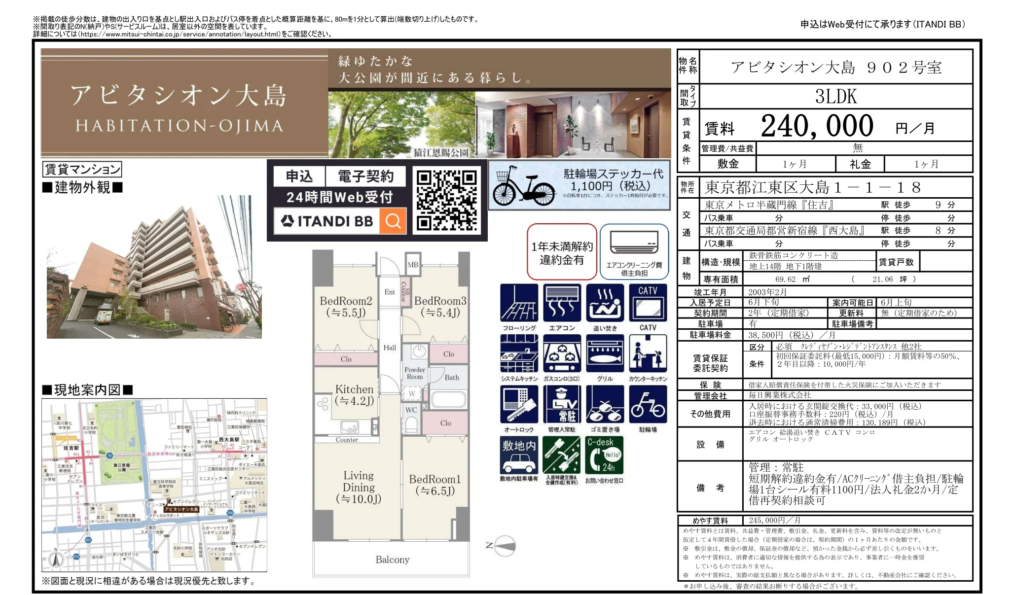 アビタシオン大島 902号室 0
