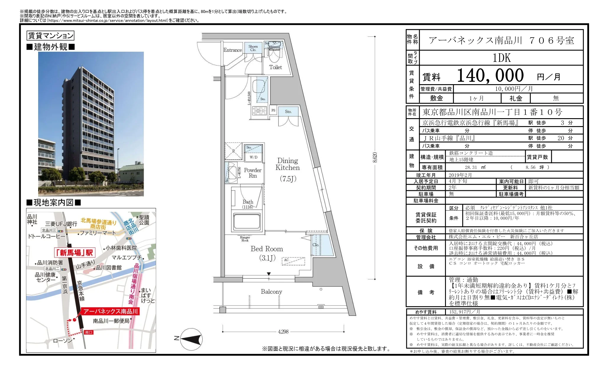 アーバネックス南品川 706号 0