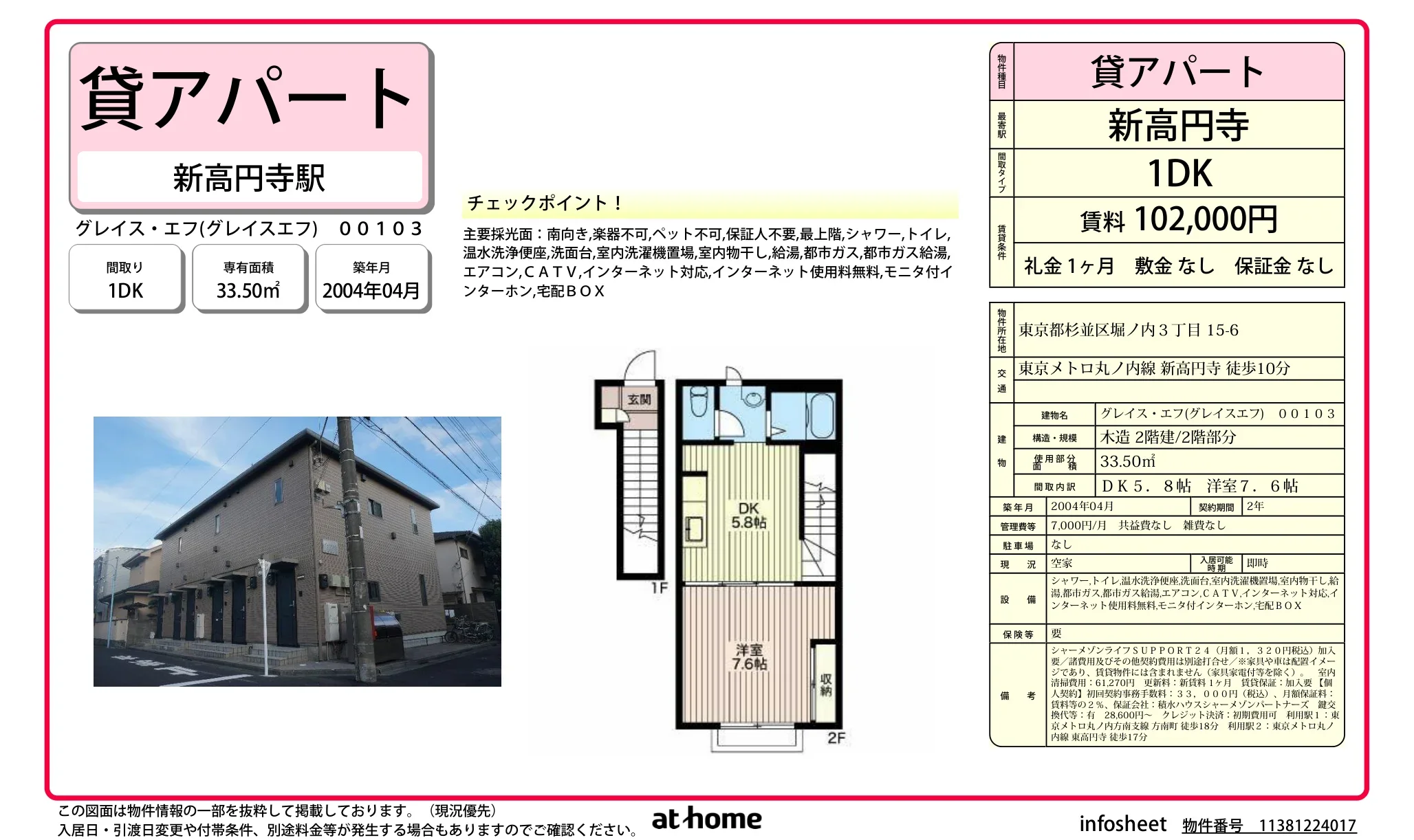グレイスエフ 00103 0
