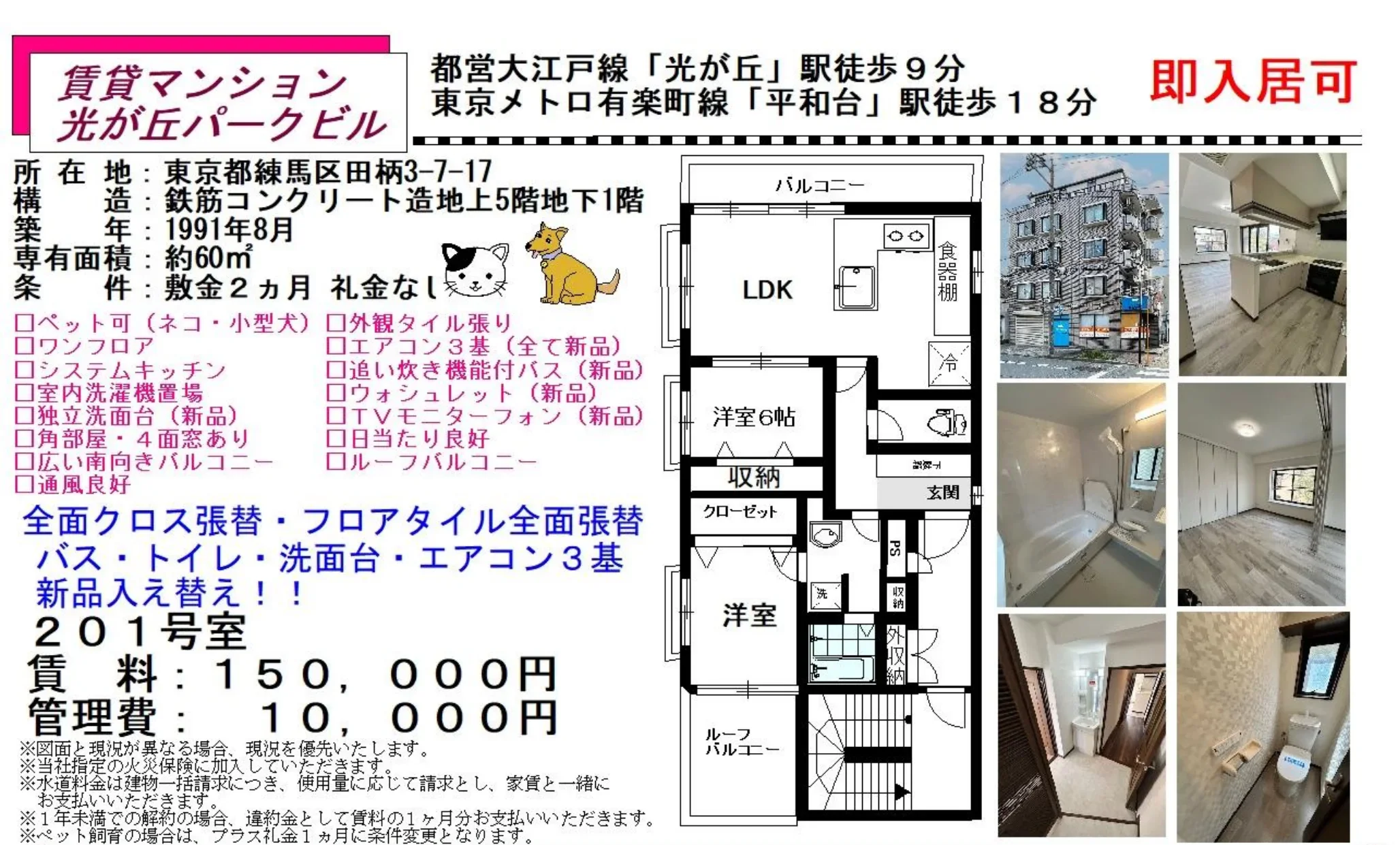 Classic 2-Bedroom Condo in Tagara 10