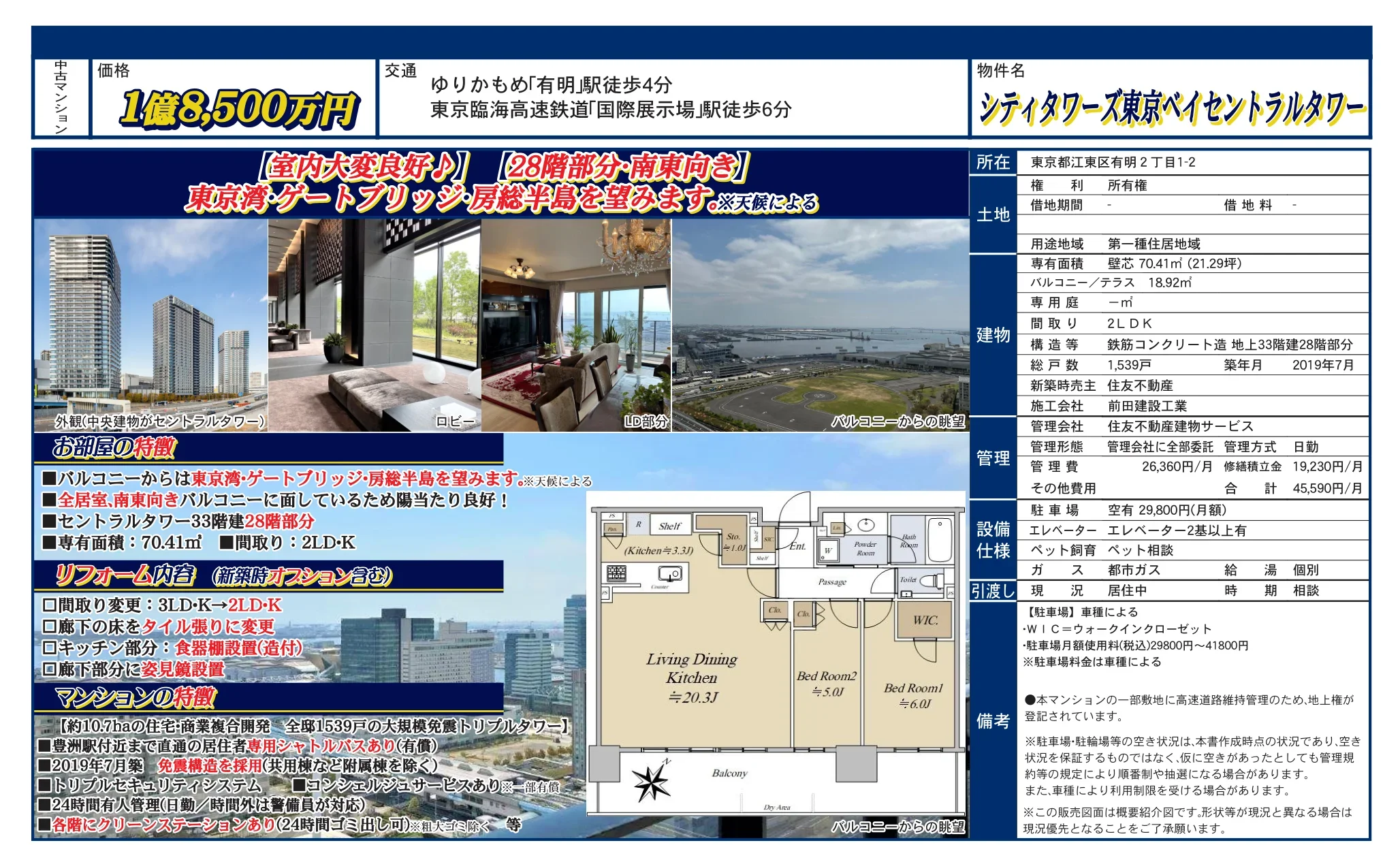 シティタワーズ東京ベイセントラルタワー 0