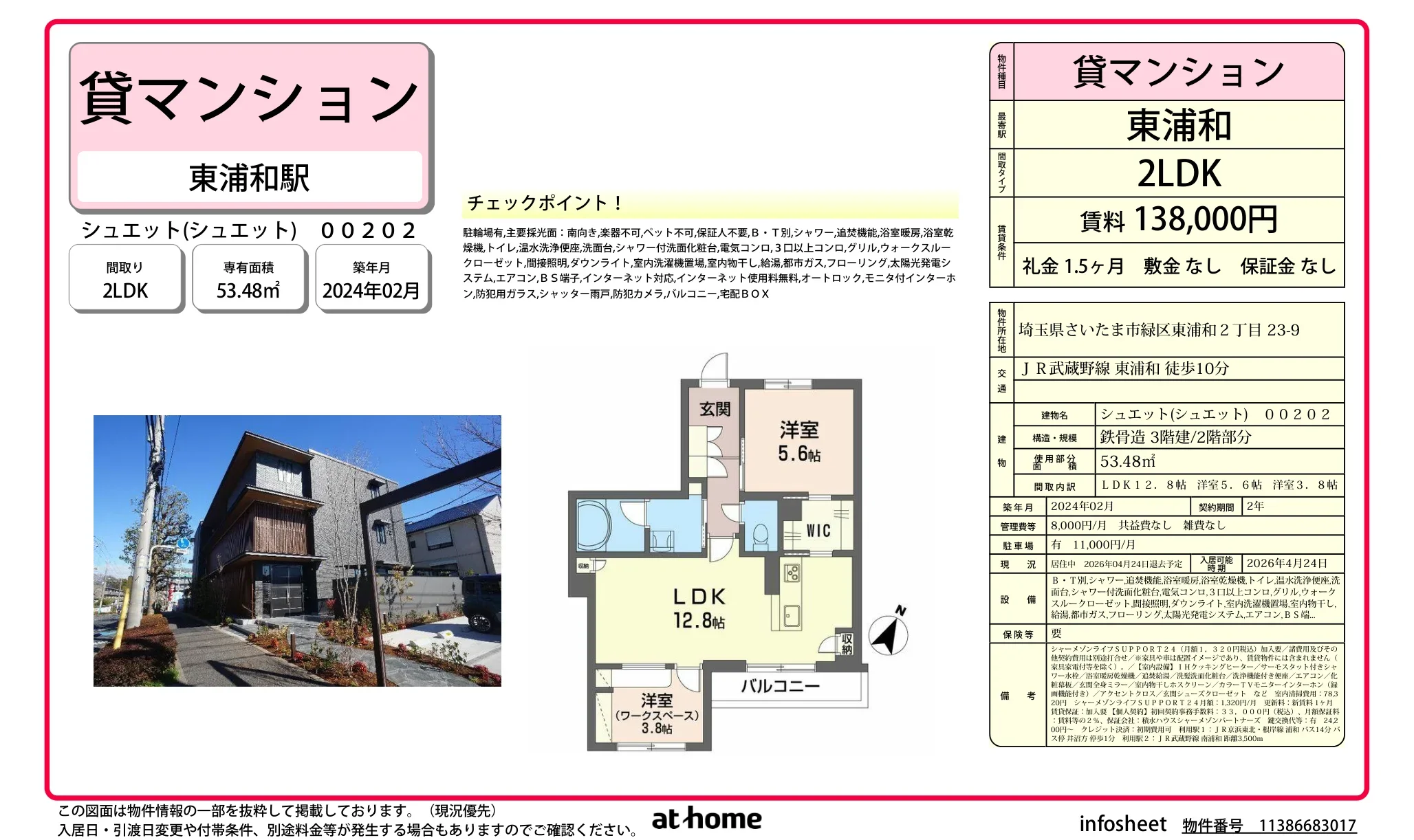 シュエット 00202号 0