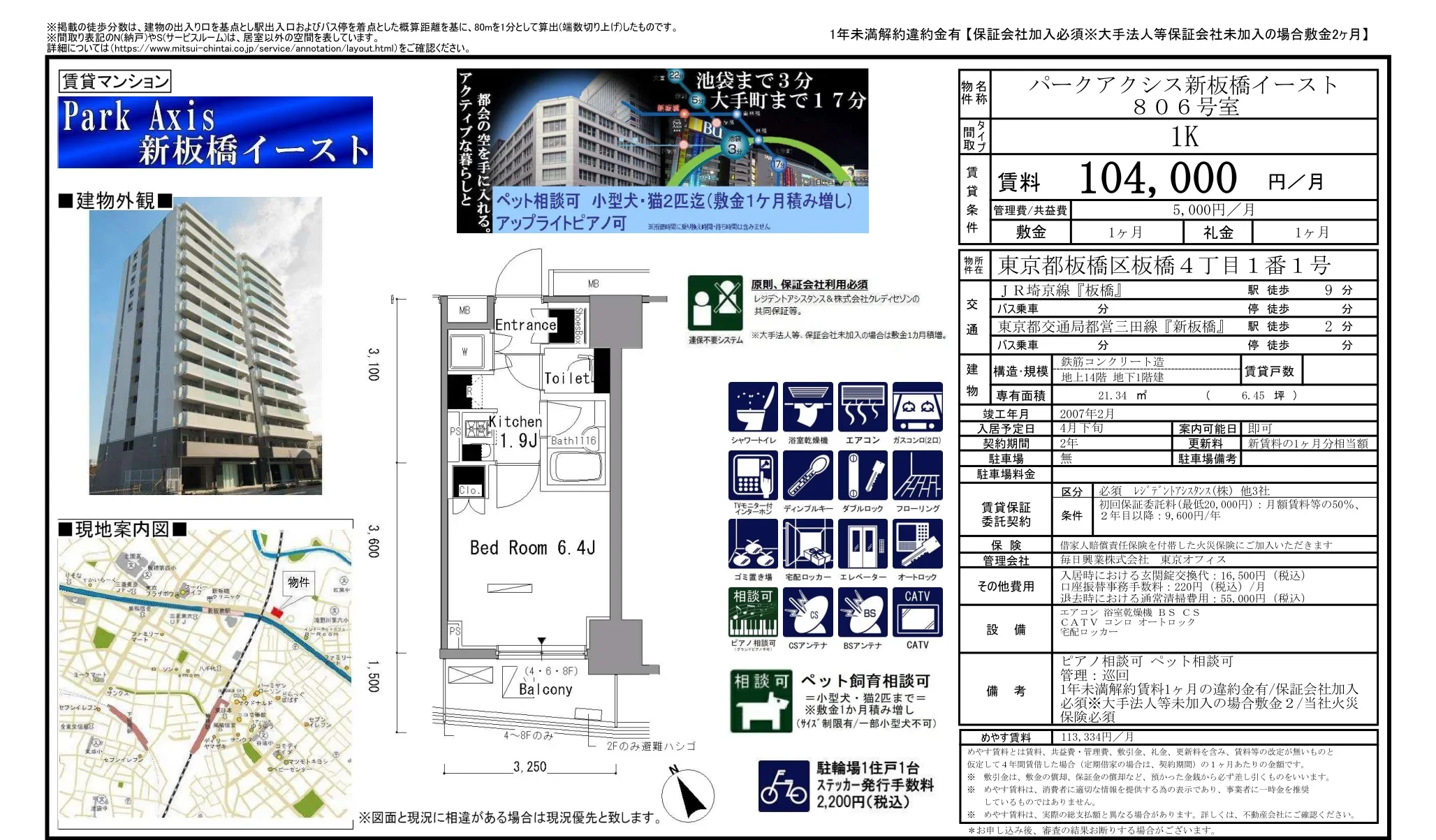 パークアクシス新板橋イースト 806号 0