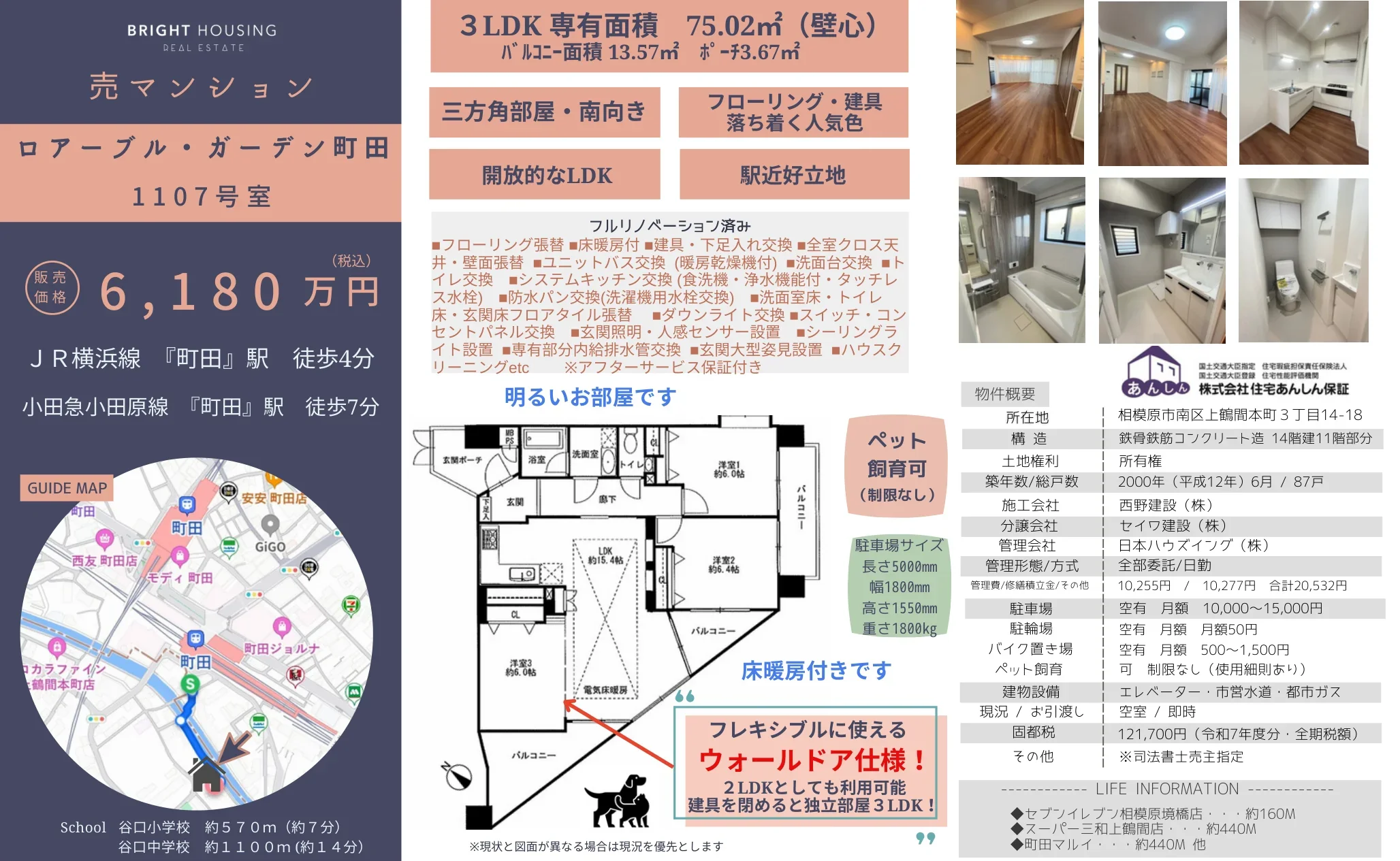 ロアーブルガーデン町田 1107号 0