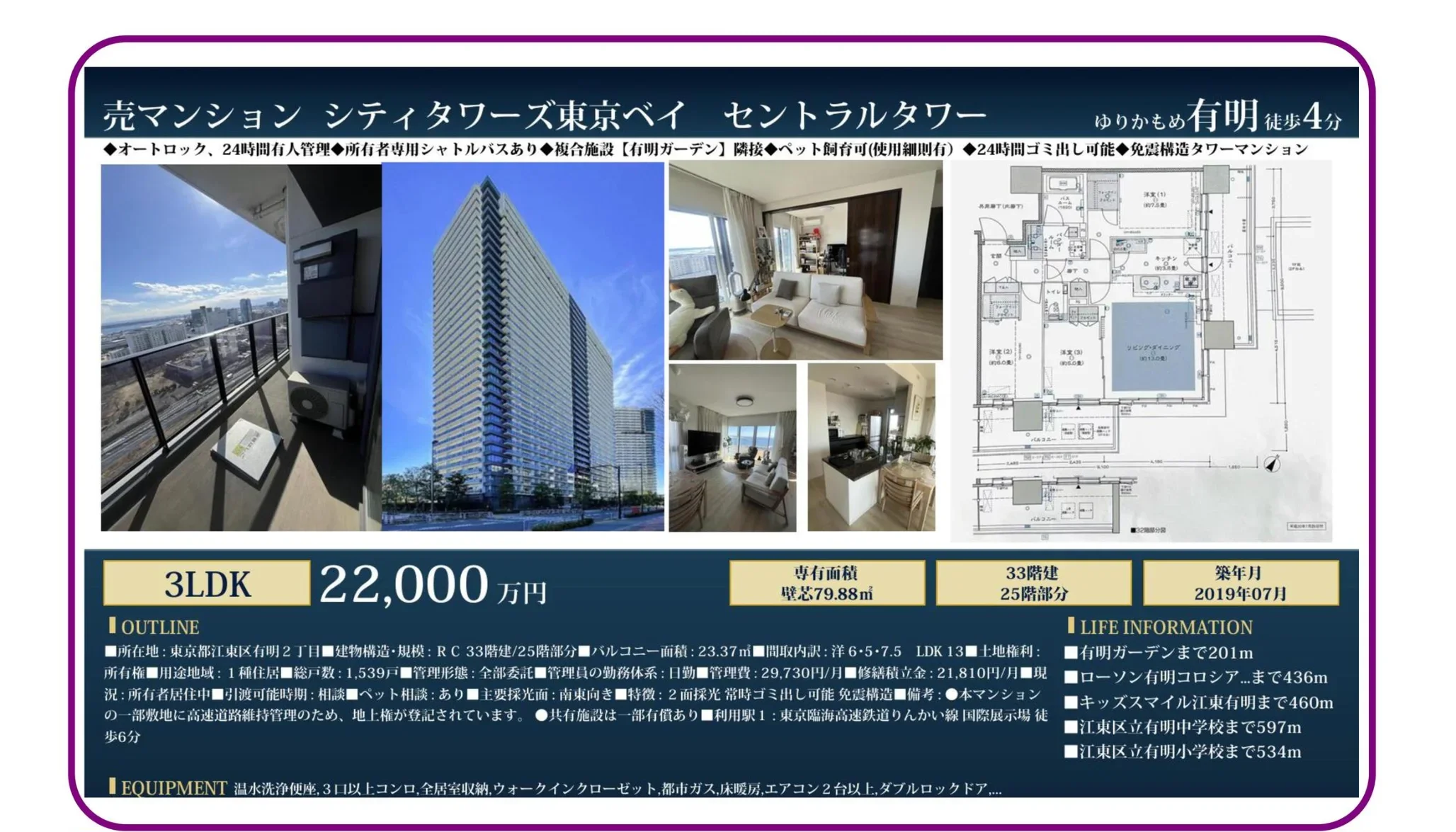 シティタワーズ東京ベイ セントラルタワー 25階 0