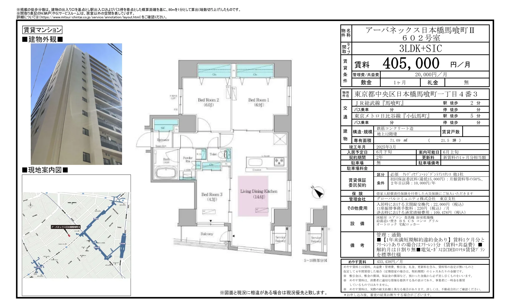 アーバネックス日本橋馬喰町Ⅱ 602号 0
