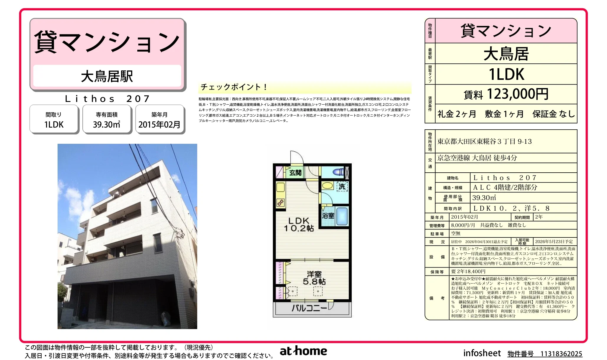 Lithos 207 207号 0