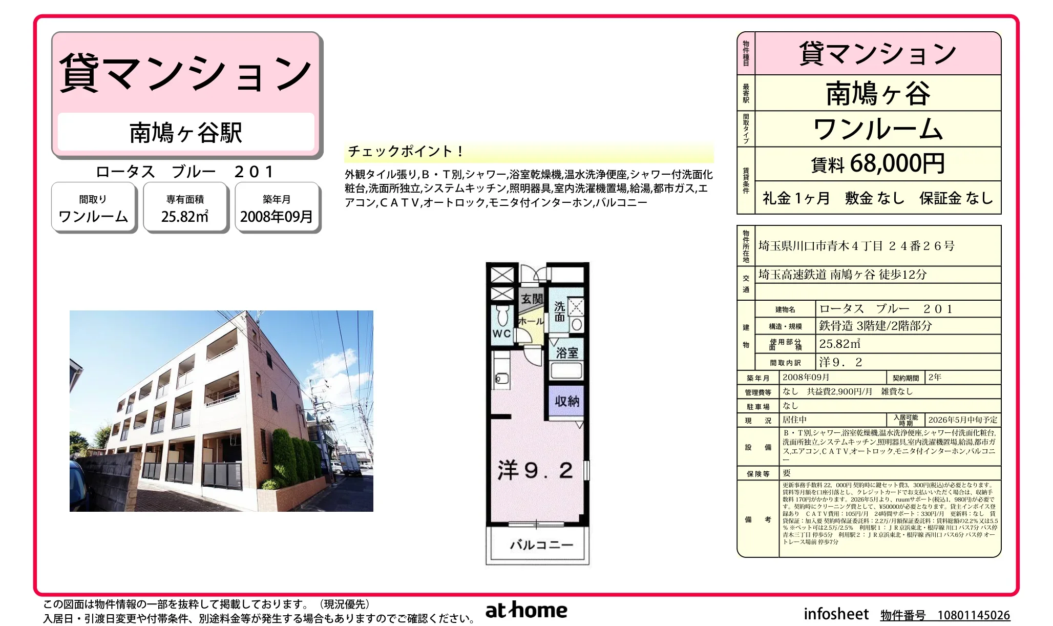 ロータス　ブルー 0