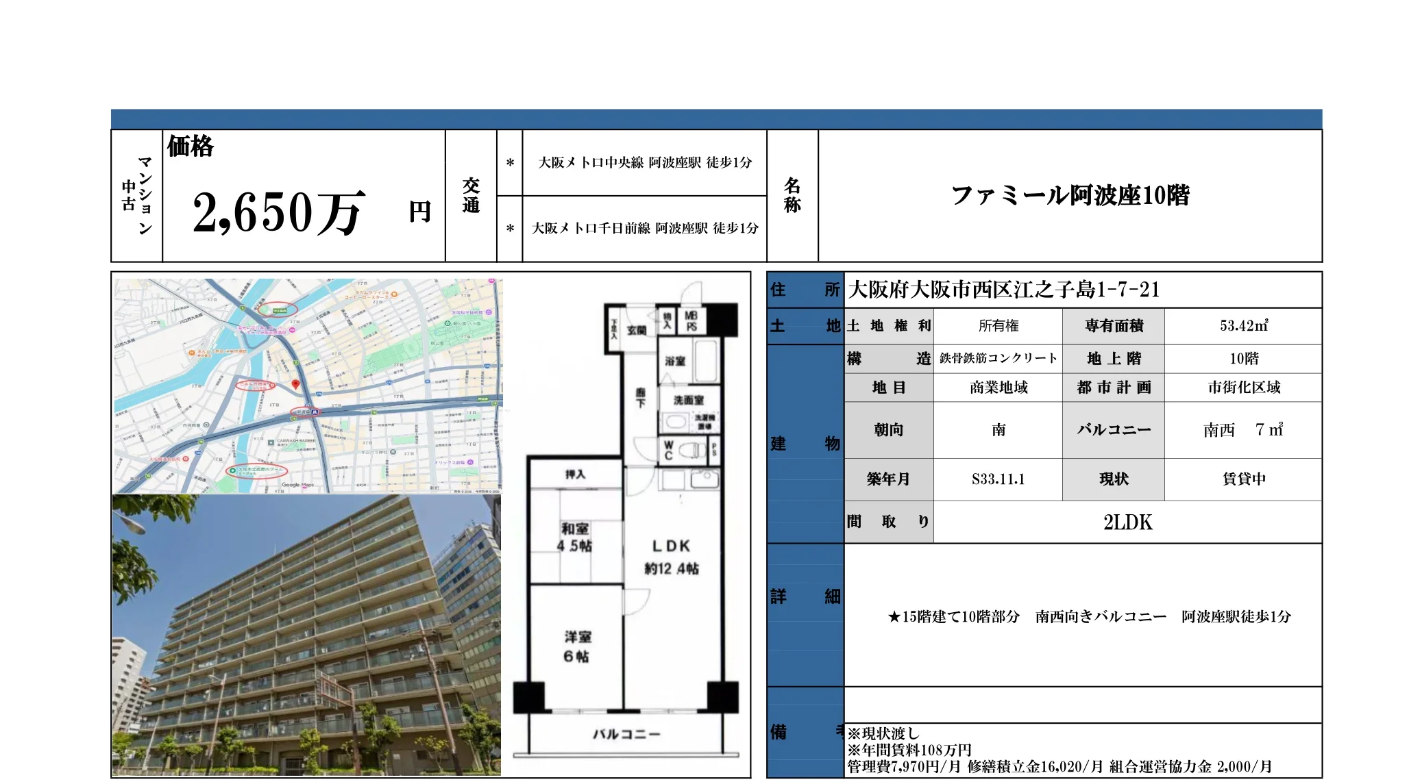 ファミール阿波座 0