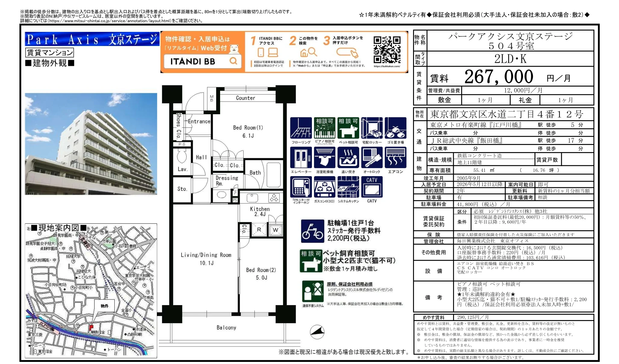 パークアクシス文京ステージ 504号 0