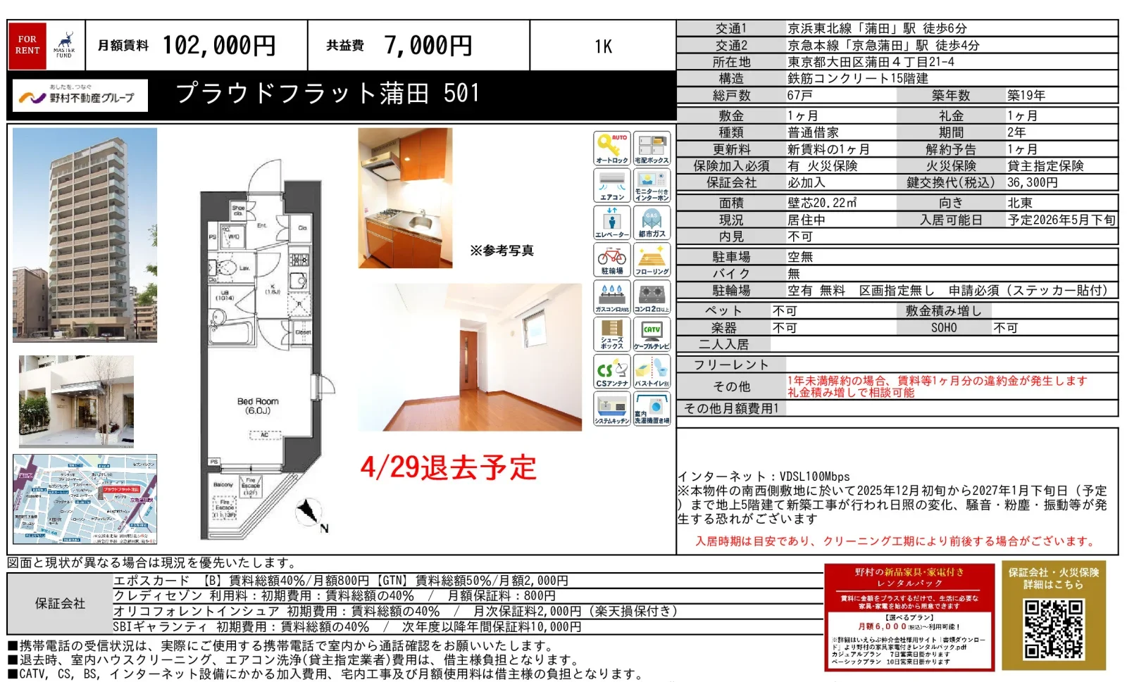 プラウドフラット蒲田 501 501号 0