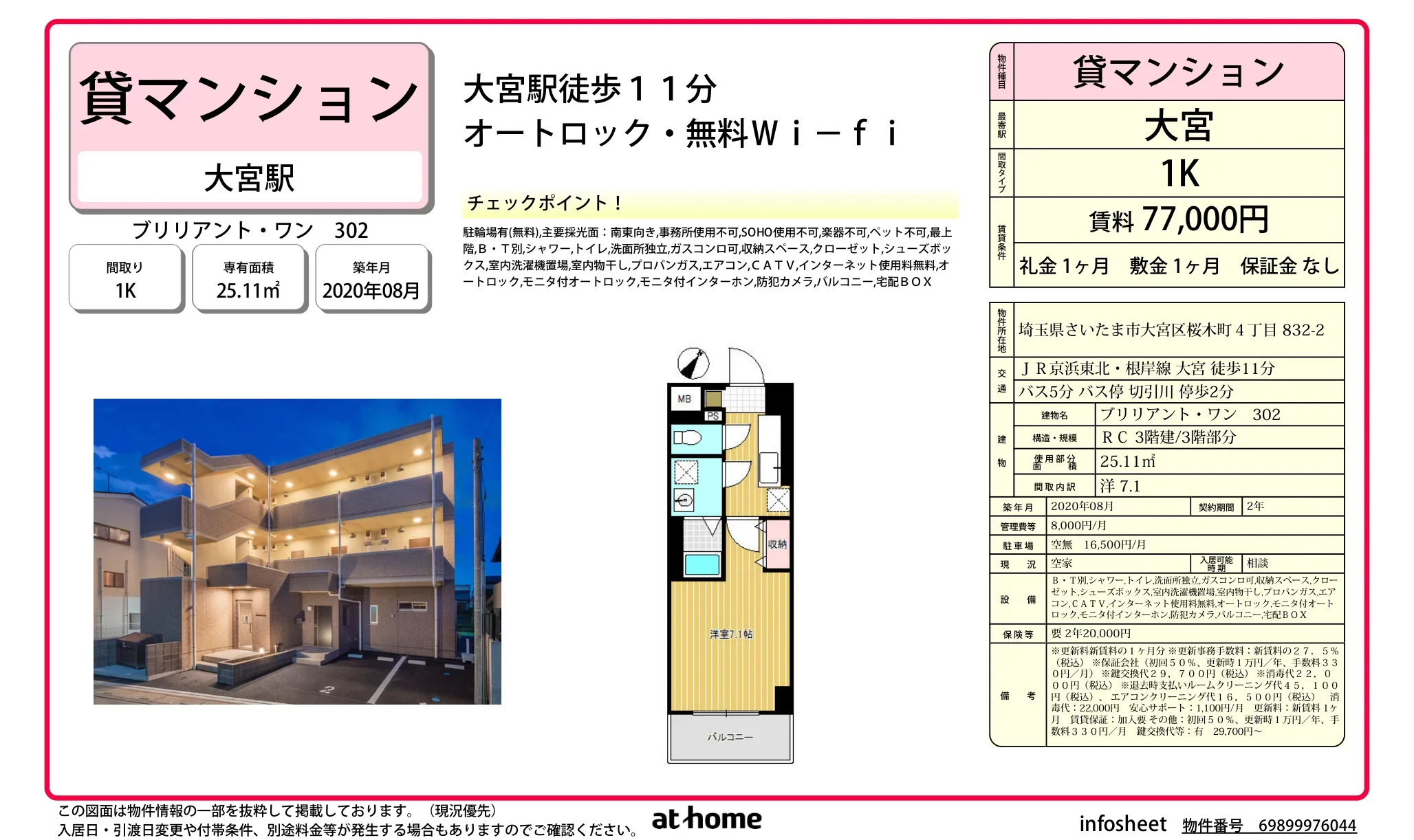 ブリリアント・ワン 0