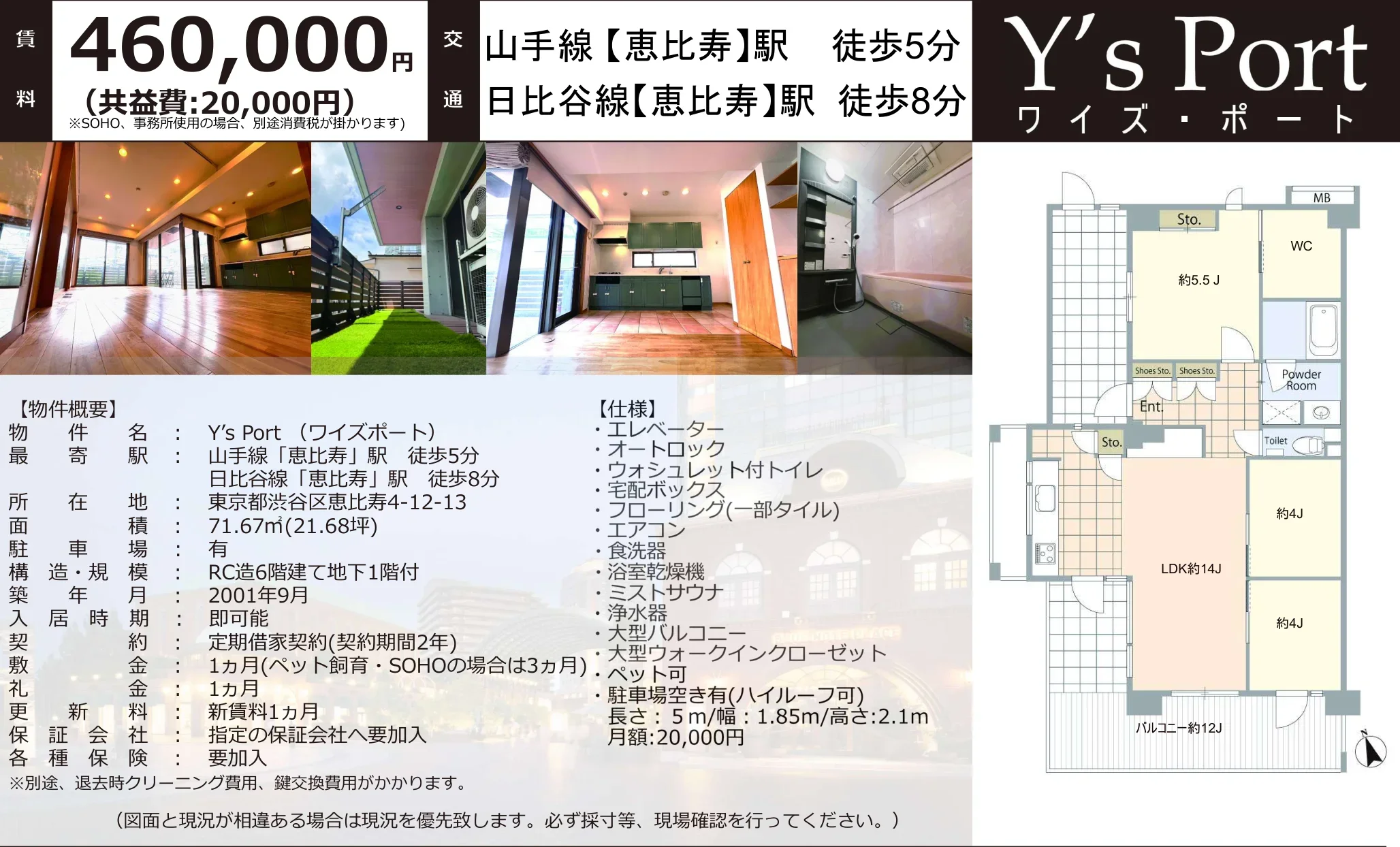 ワイズ・ポート 0