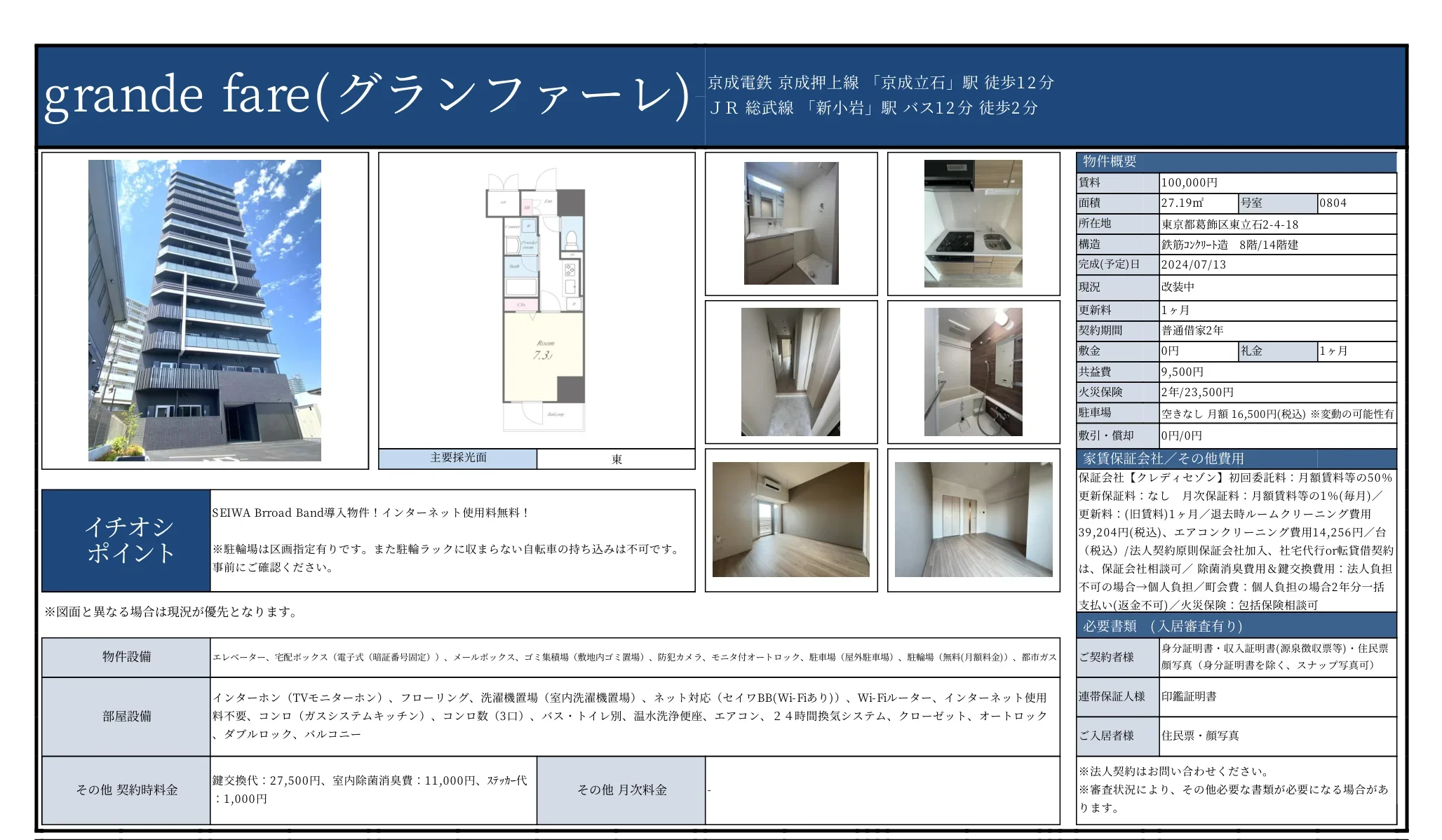 グランファーレ 0804号 0