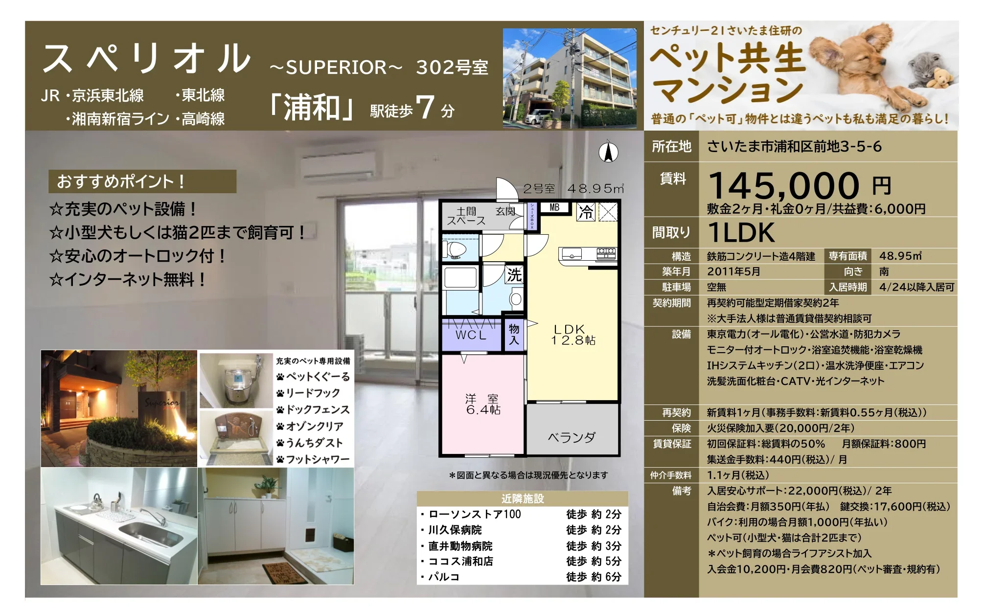 スペリオル 302号 0