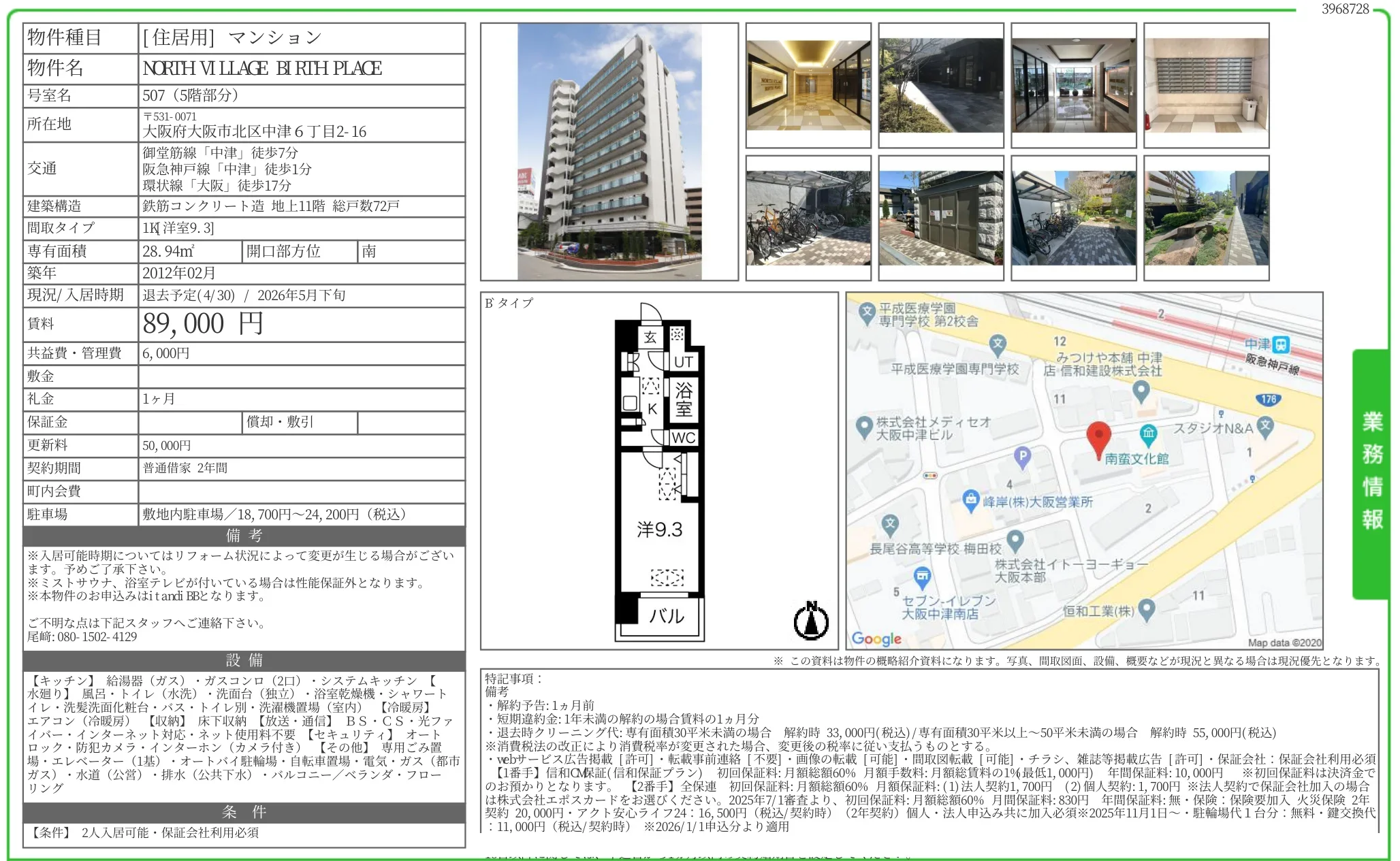 NORTH VILLAGE BI RIH PLACE 507 0