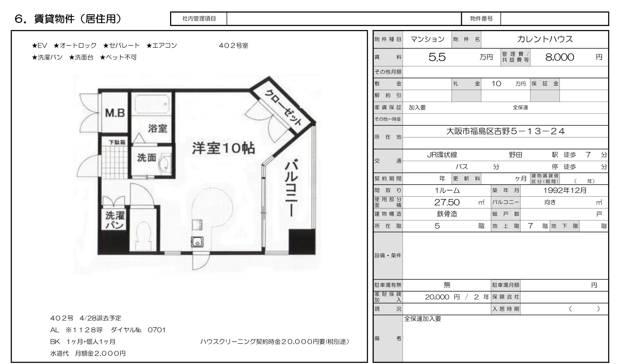 カレントハウス 0