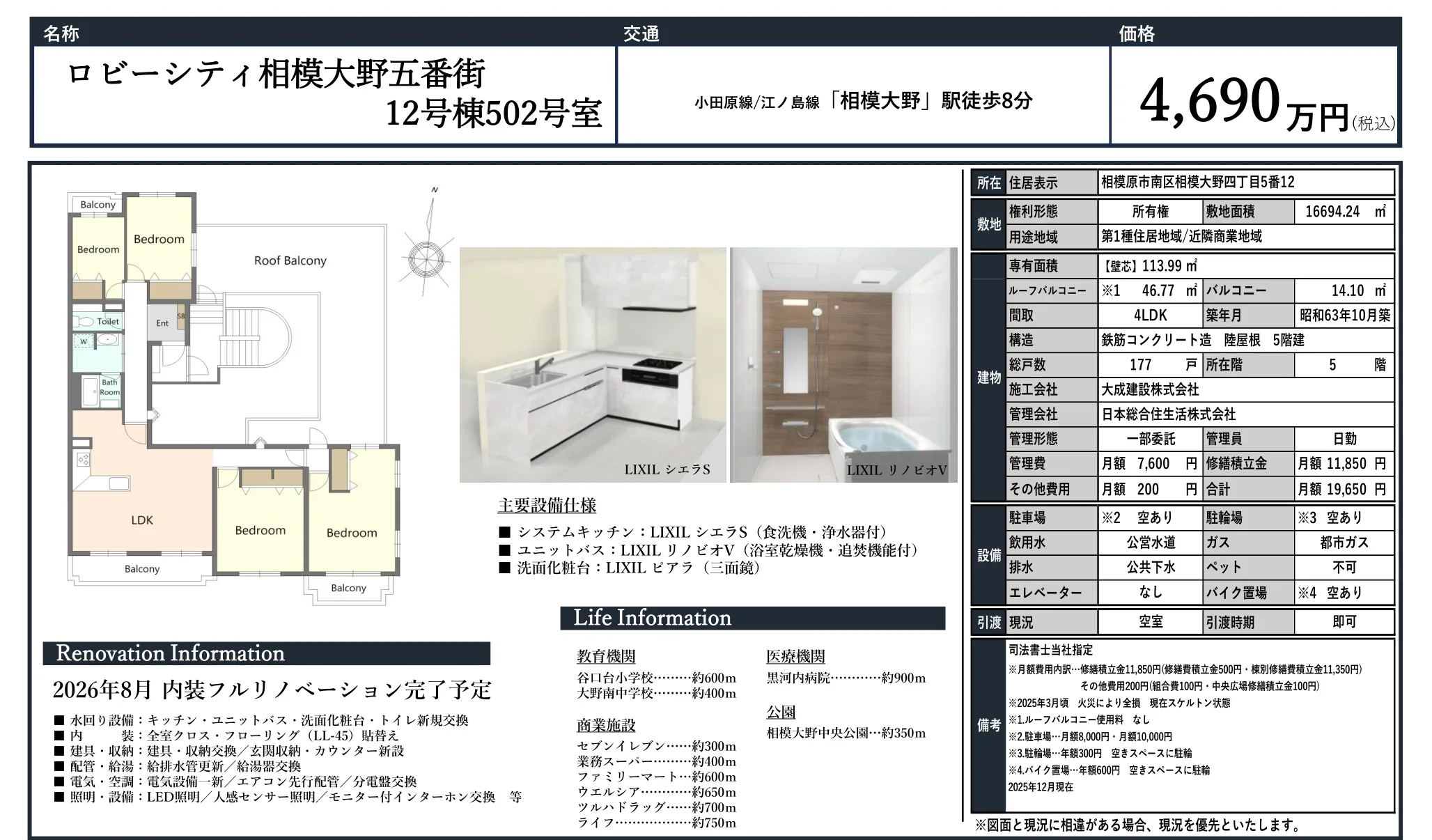 ロビーシティ相模大野五番街 502号 0