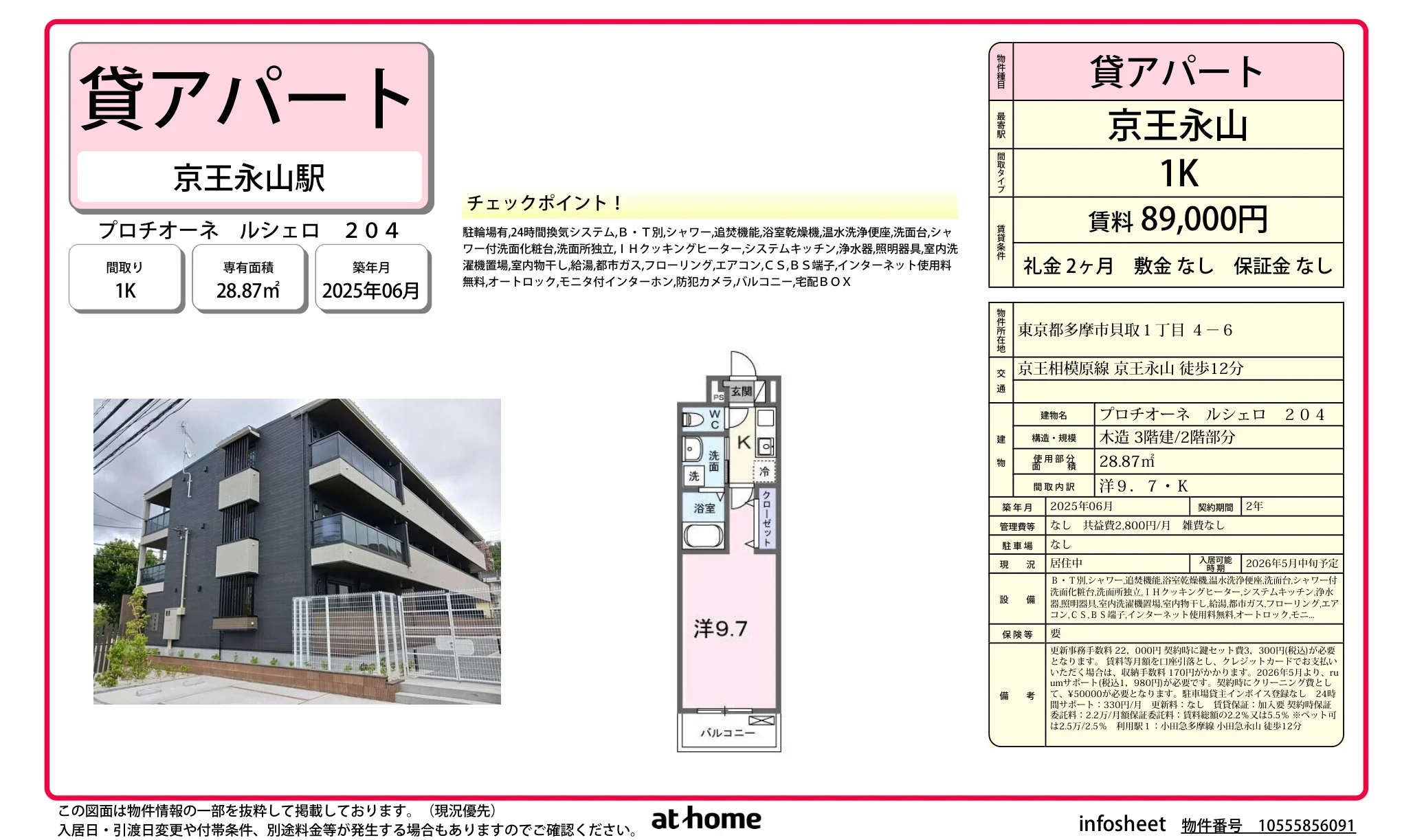 Brand New Studio Condo in Kaidori 0