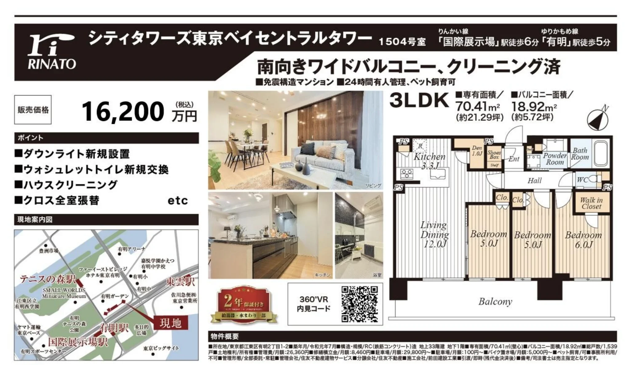 シティタワーズ東京ベイセントラルタワー 1504号室 1504号 0