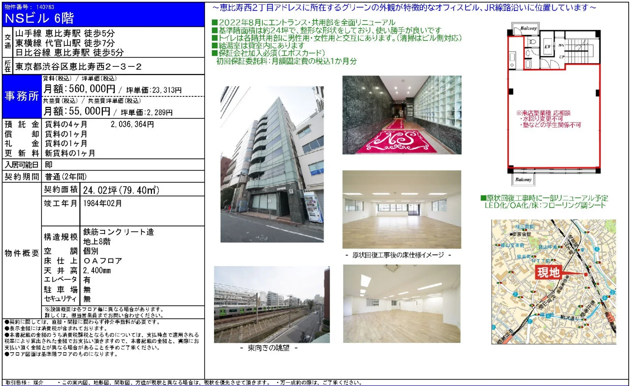 NSビル 0
