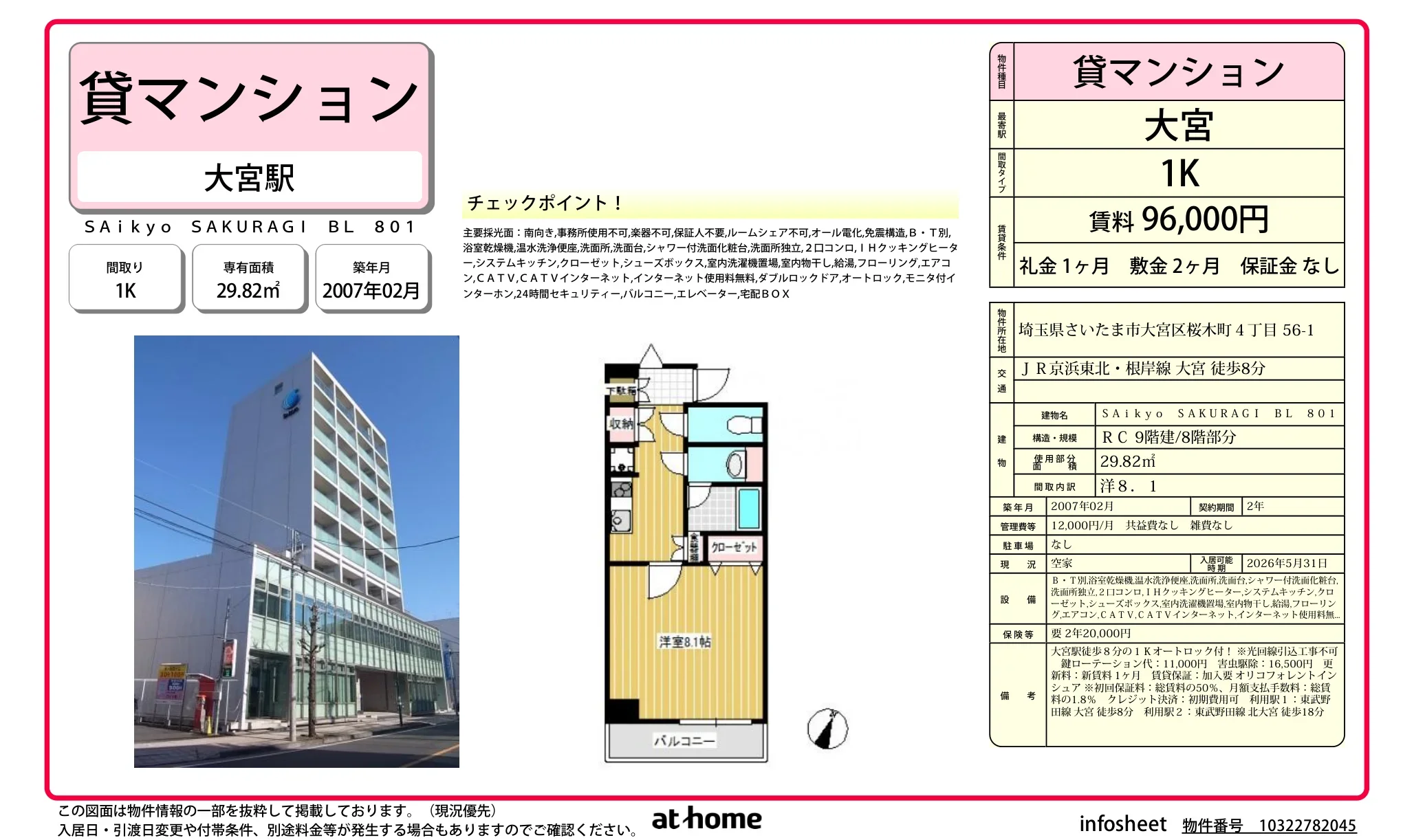 ＳＡｉｋｙｏ　ＳＡＫＵＲＡＧＩ　ＢＬ 0