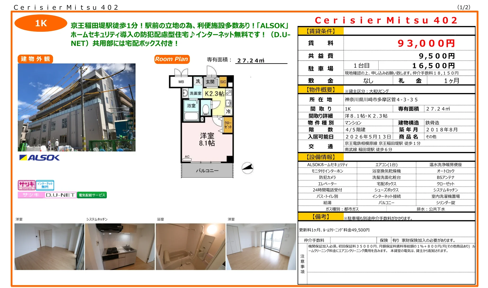 サリシェミツ 402 402 0