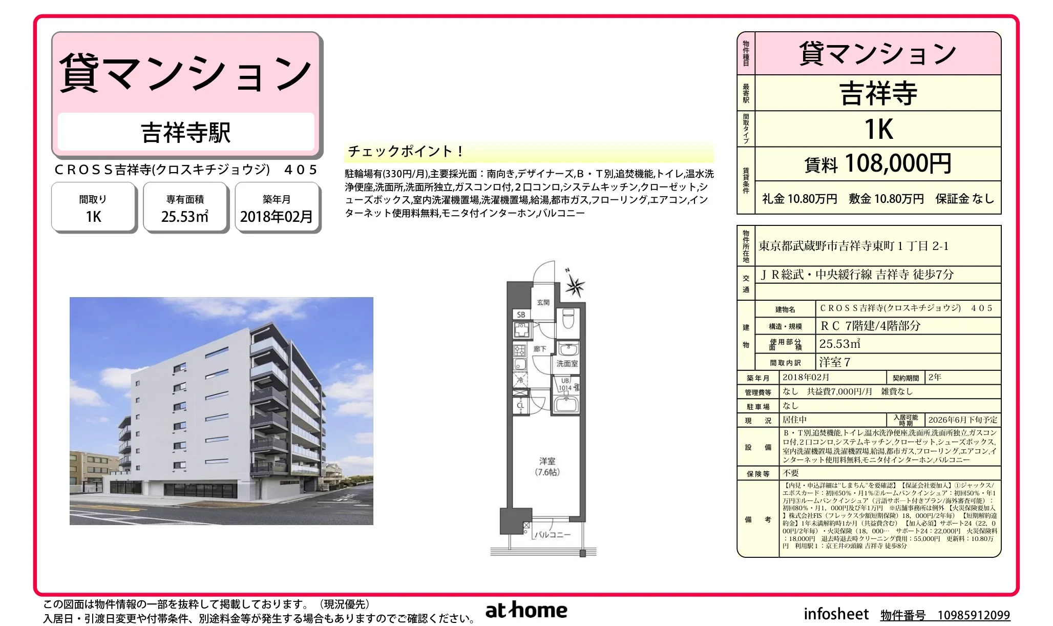 Modern Studio Condo Near Station in Kichijoji higashicho 0
