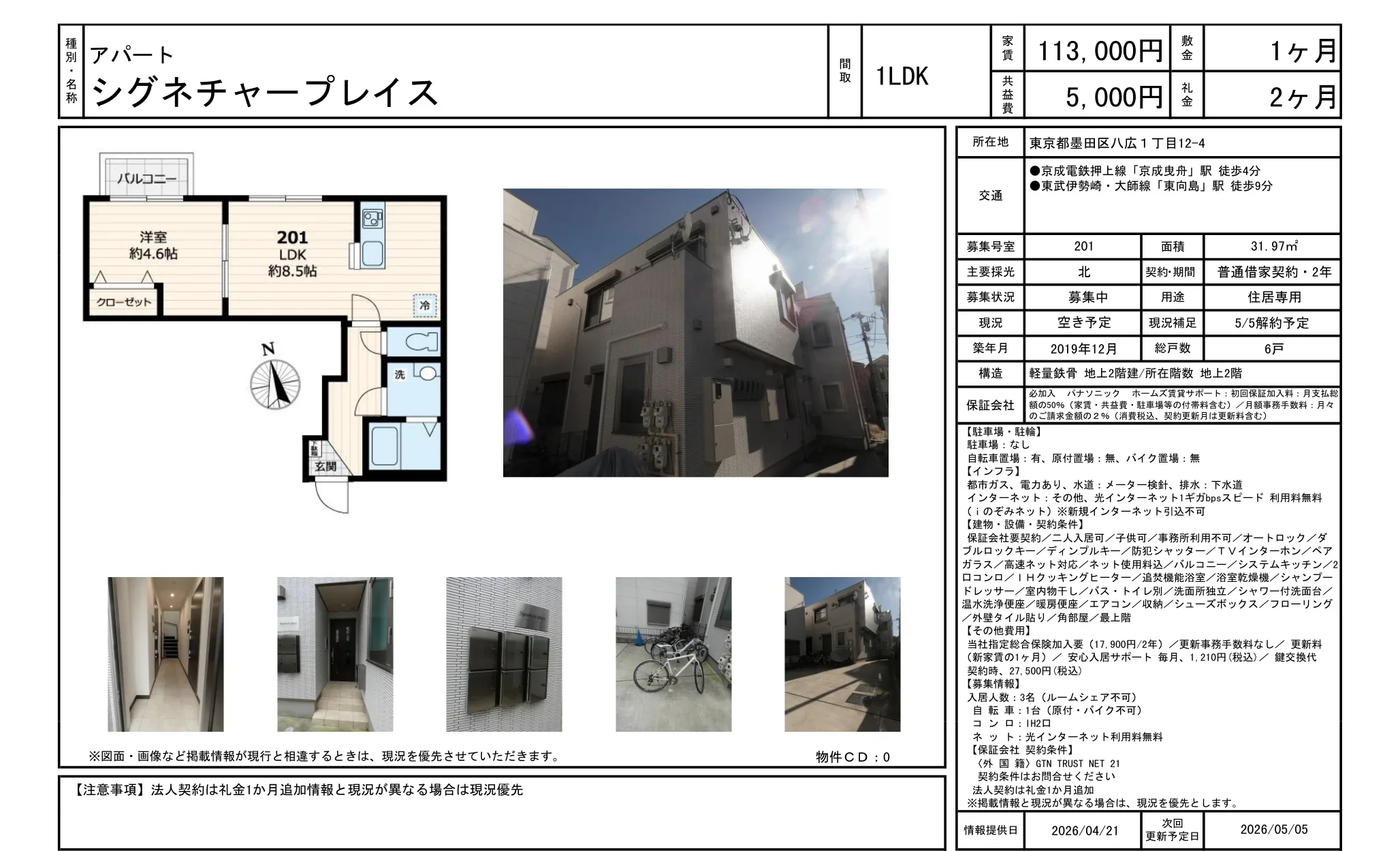 シグネチャープレイス 201 0