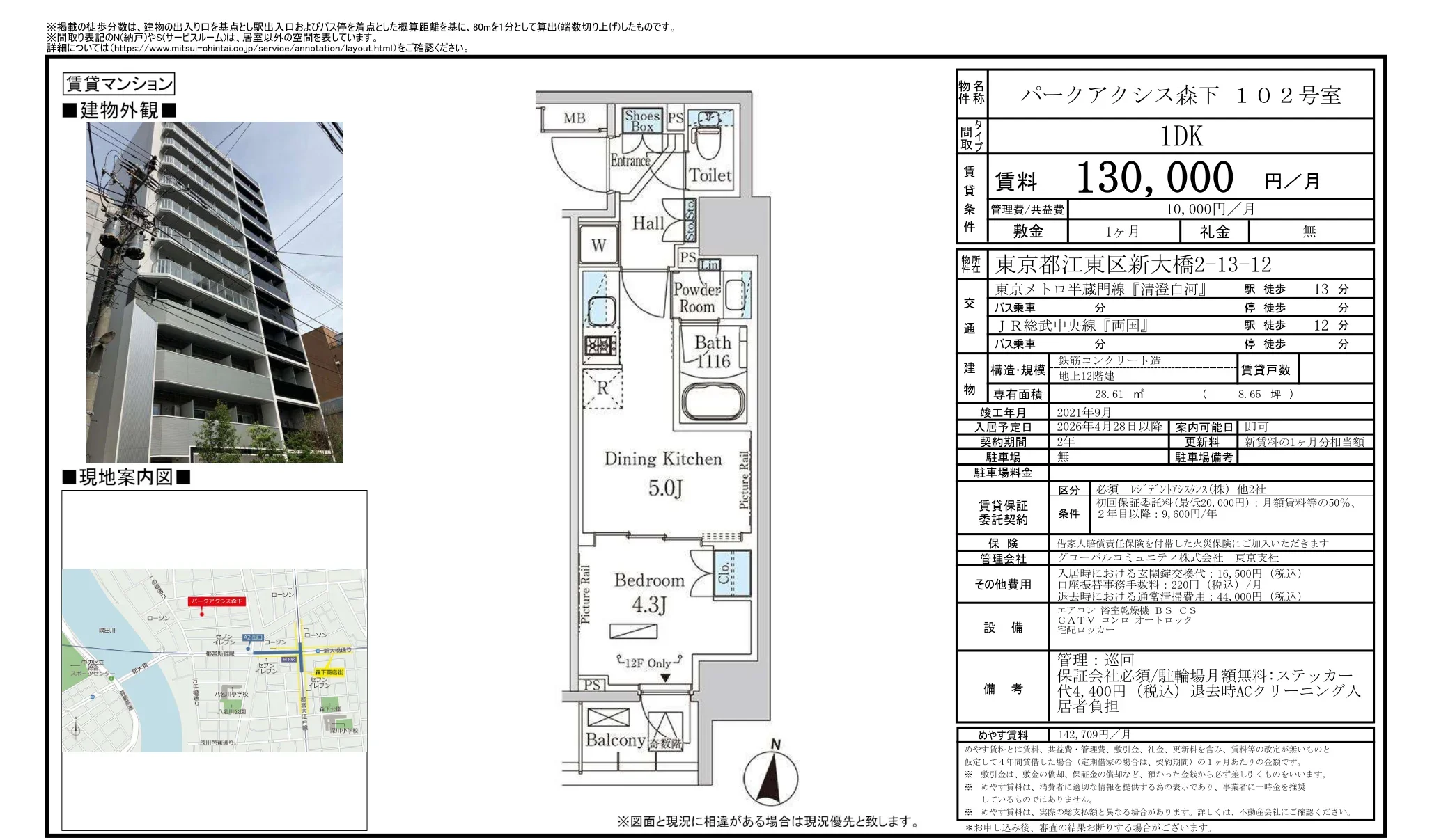 パークアクシス森下 102号 0
