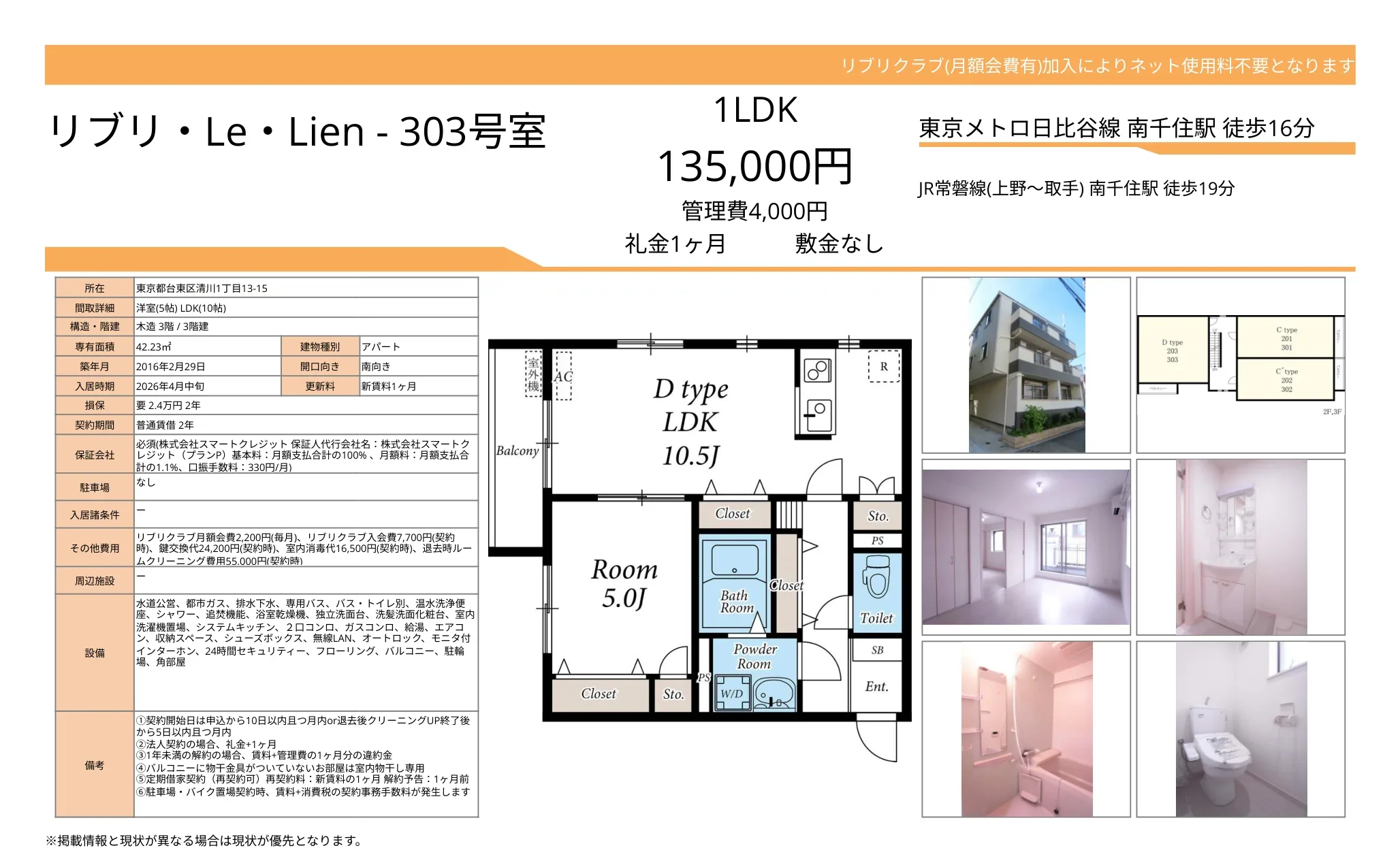 リブリ・Le・Lien 303号 0