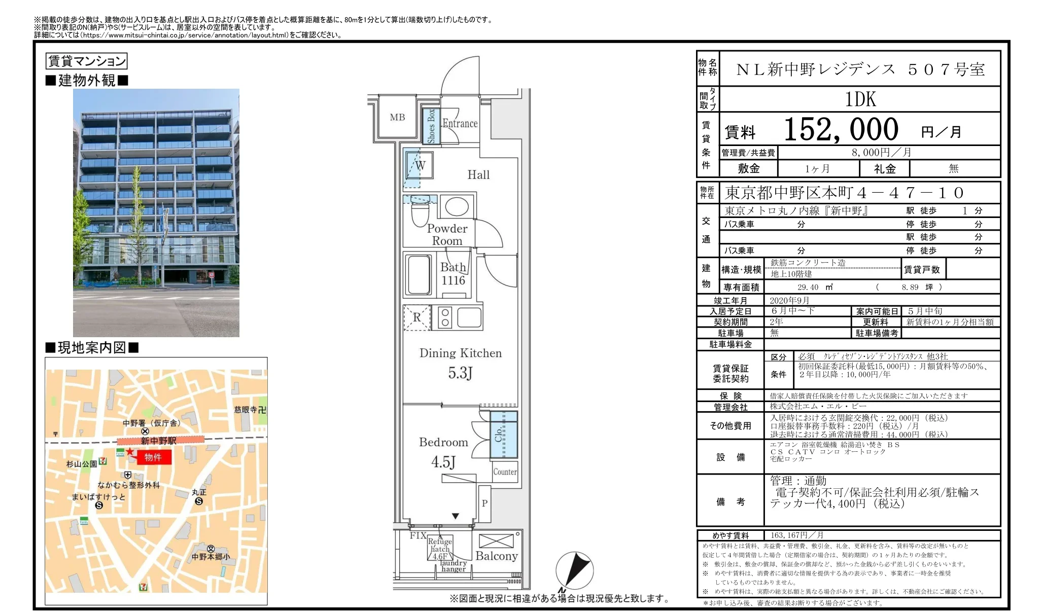 新中野レジデンス 507号 0