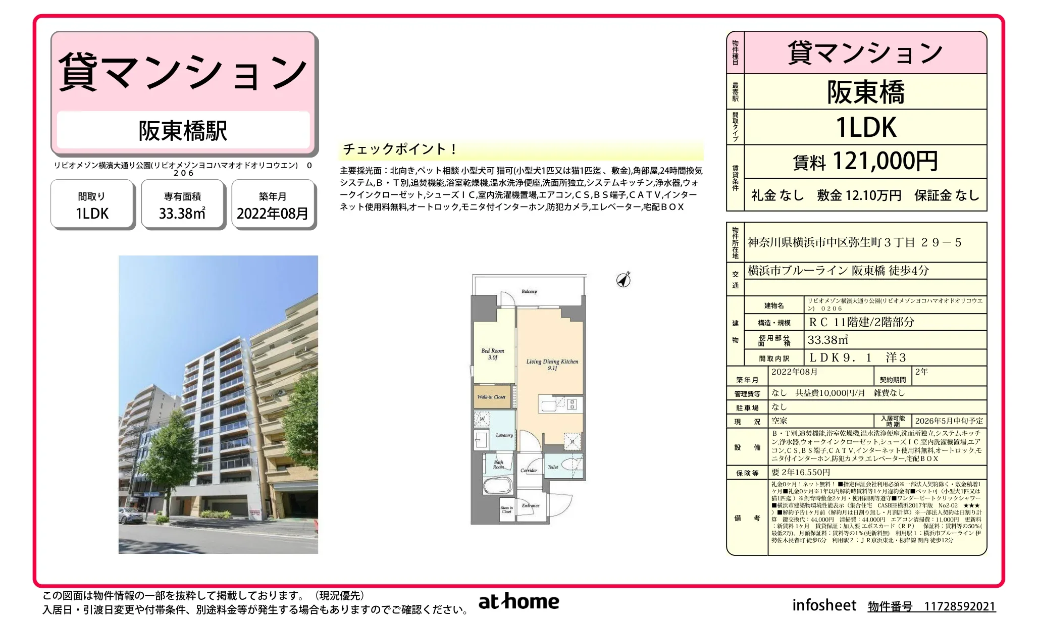 リビオメゾン大通り公園 0