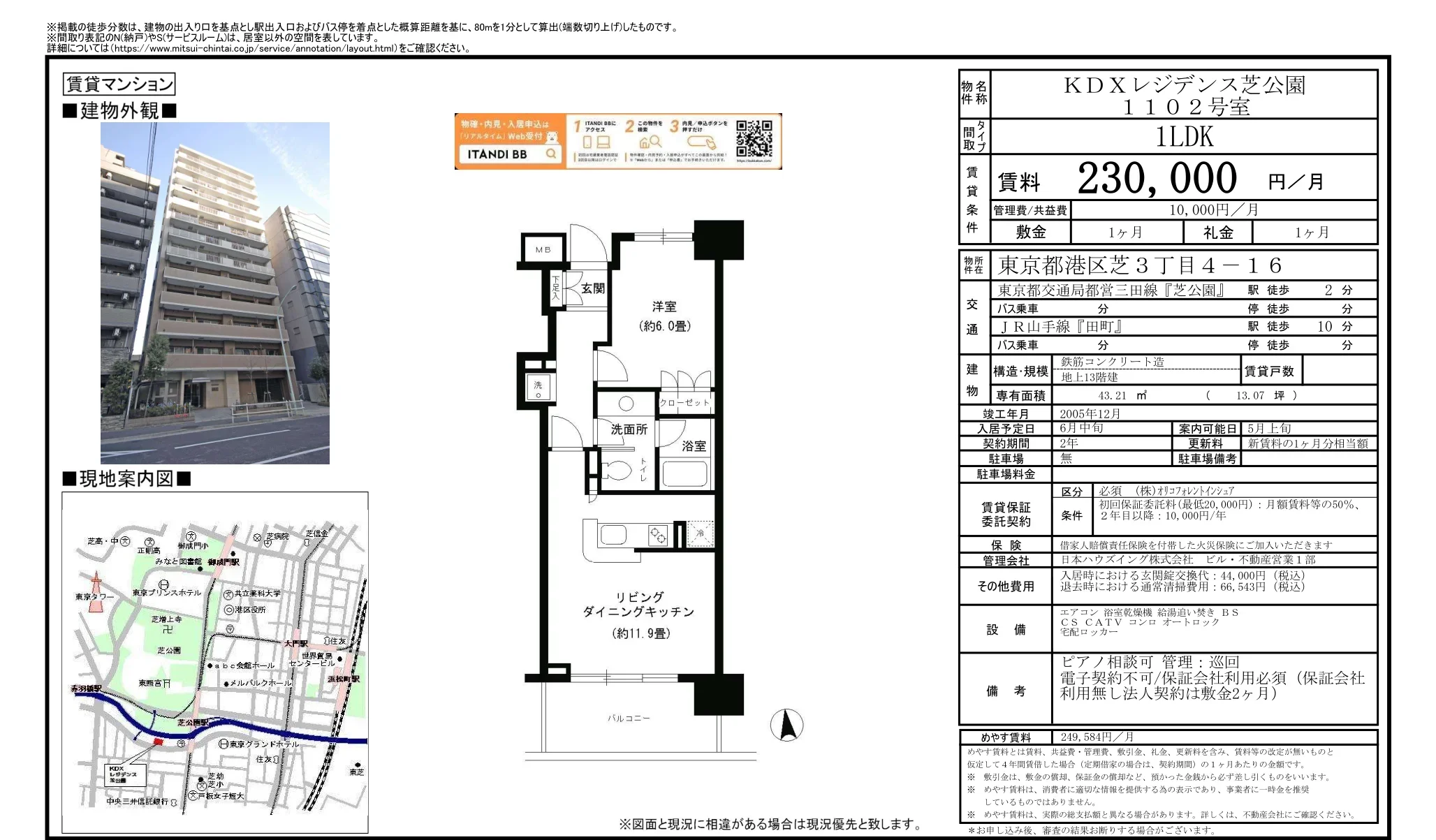 KDXレジデンス芝公園 1102号 0