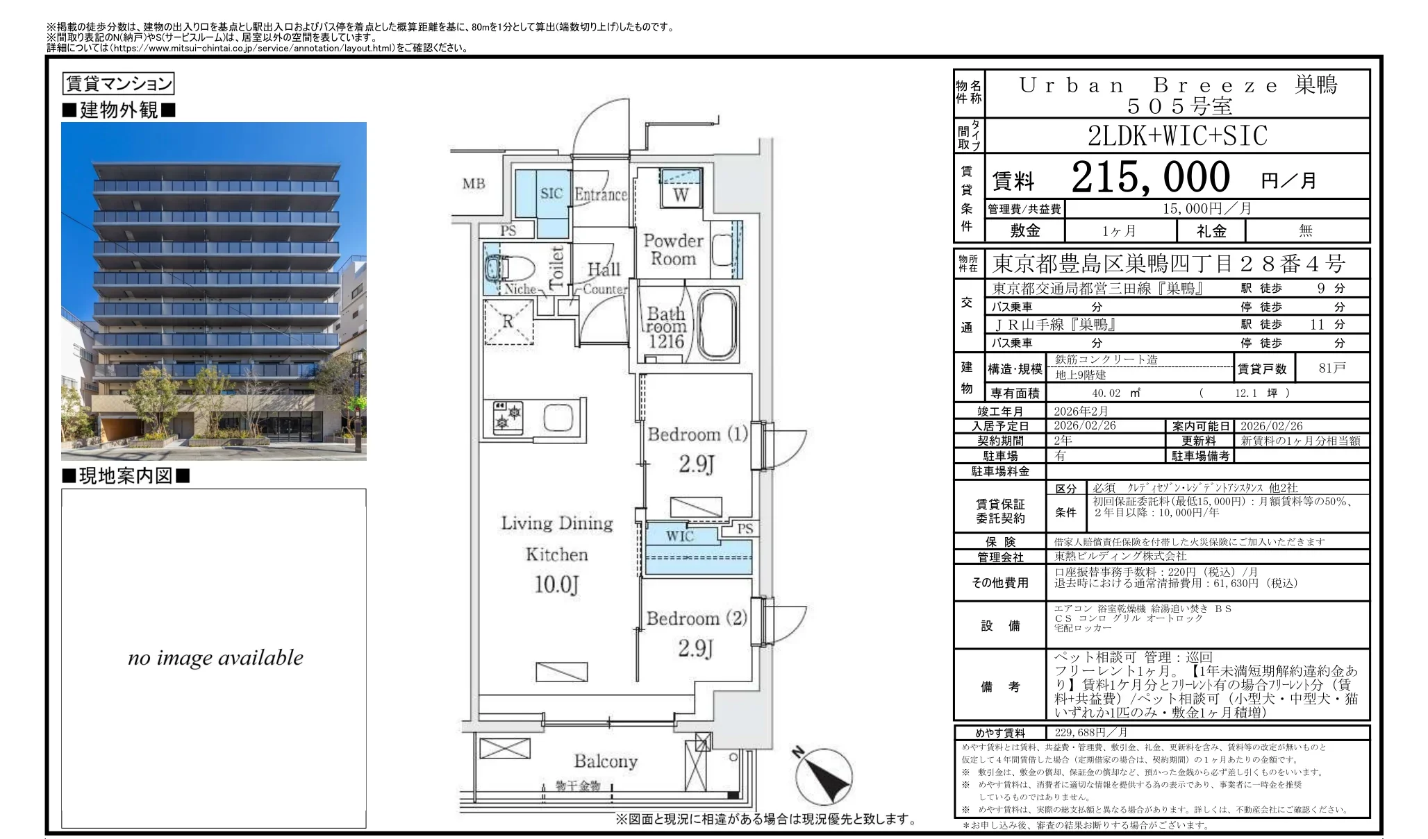 Urban Breeze 巣鴨 505号 0