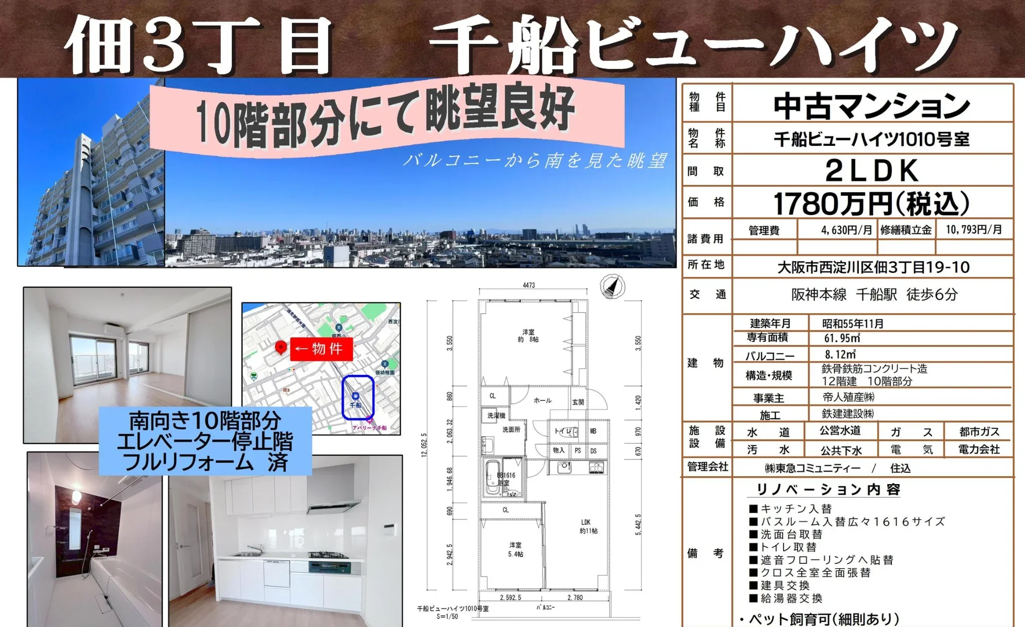 千船ビューハイツ 1010号 0
