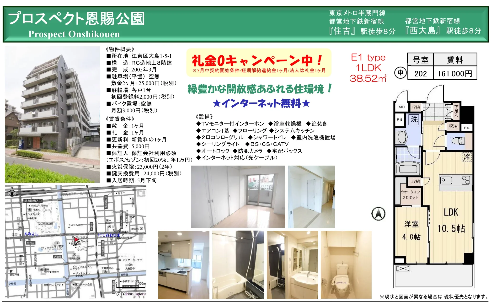 プロスペクト恩賜公園 202 0