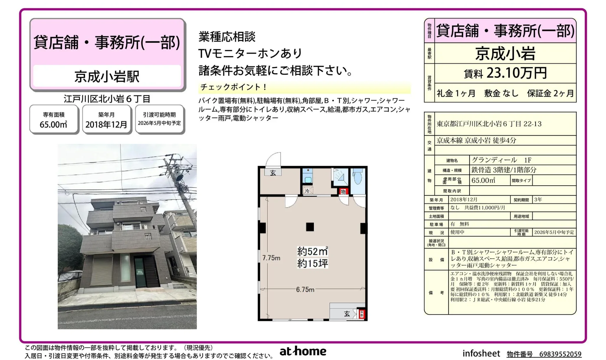 グランディール 1F 0