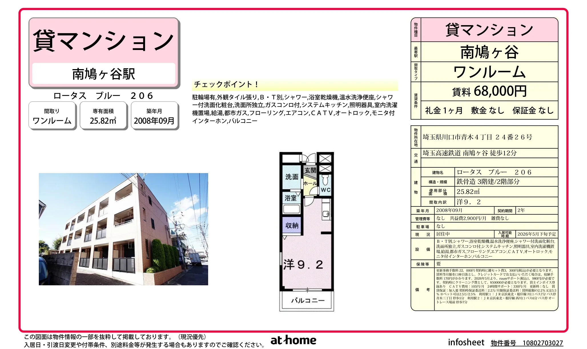 ロータス　ブルー 0