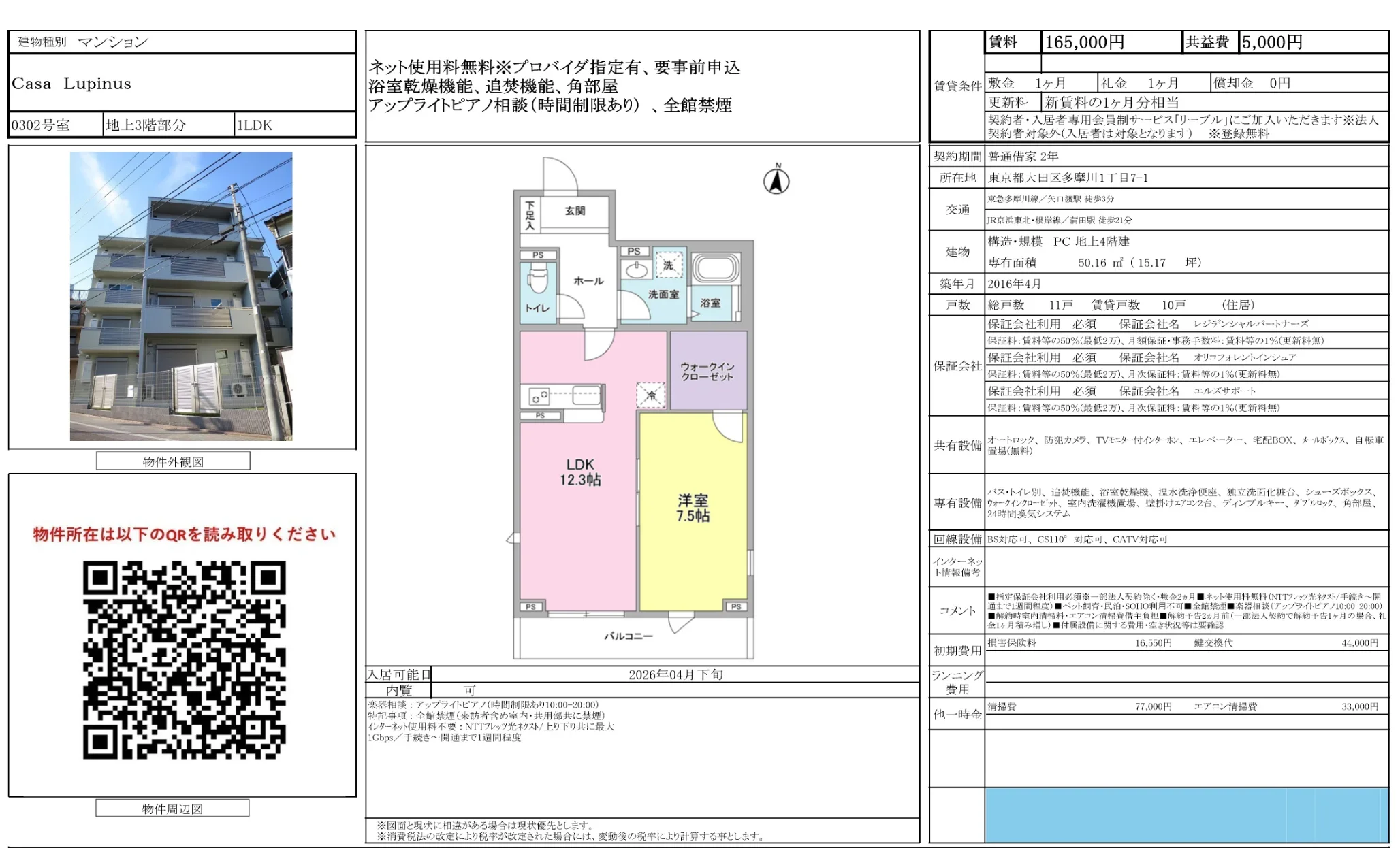 Casa Lupinus 0302号 0