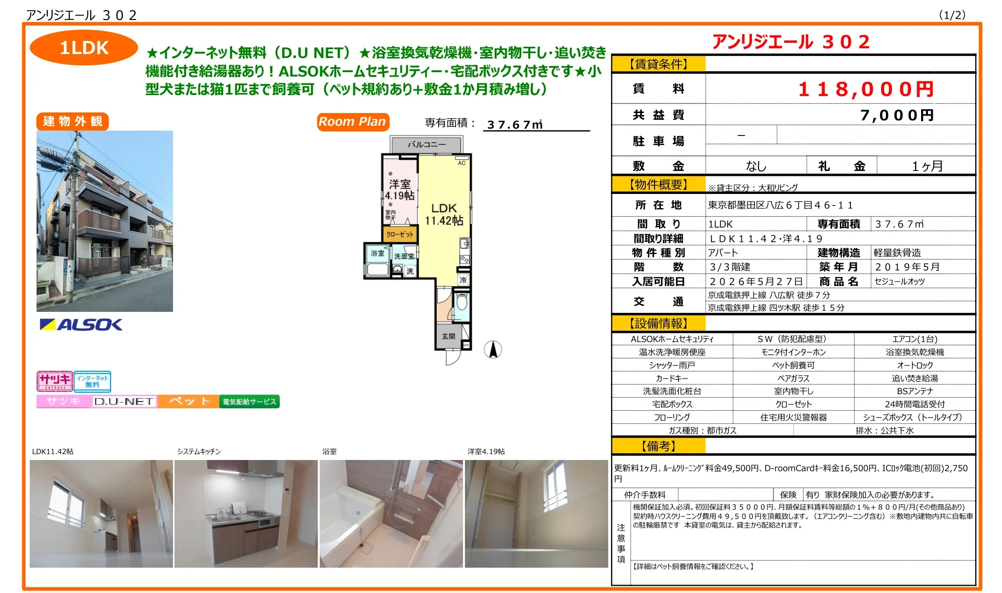 セジュールオッツ 0