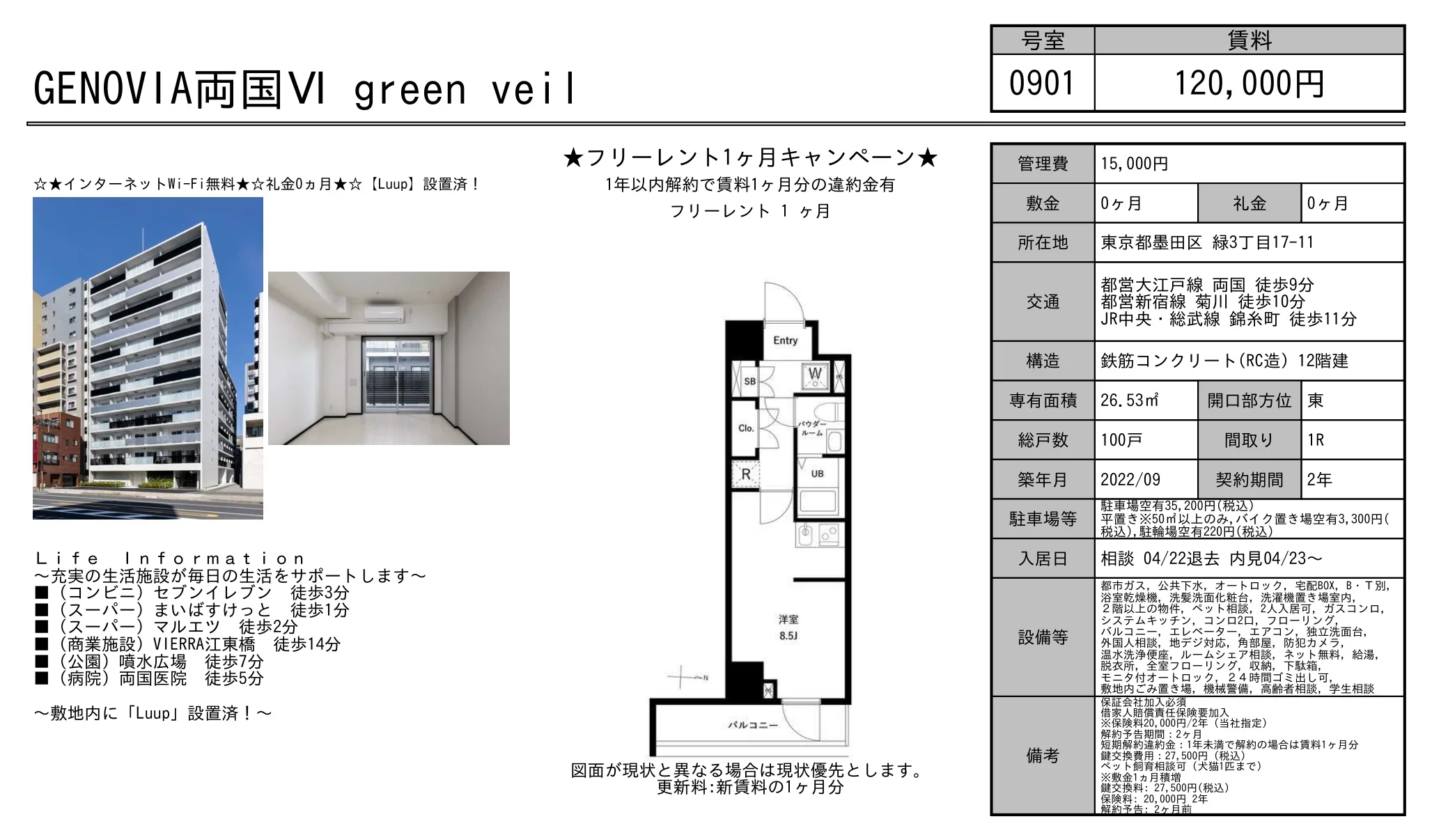 GENOVIA 両V green veil 0901号 0