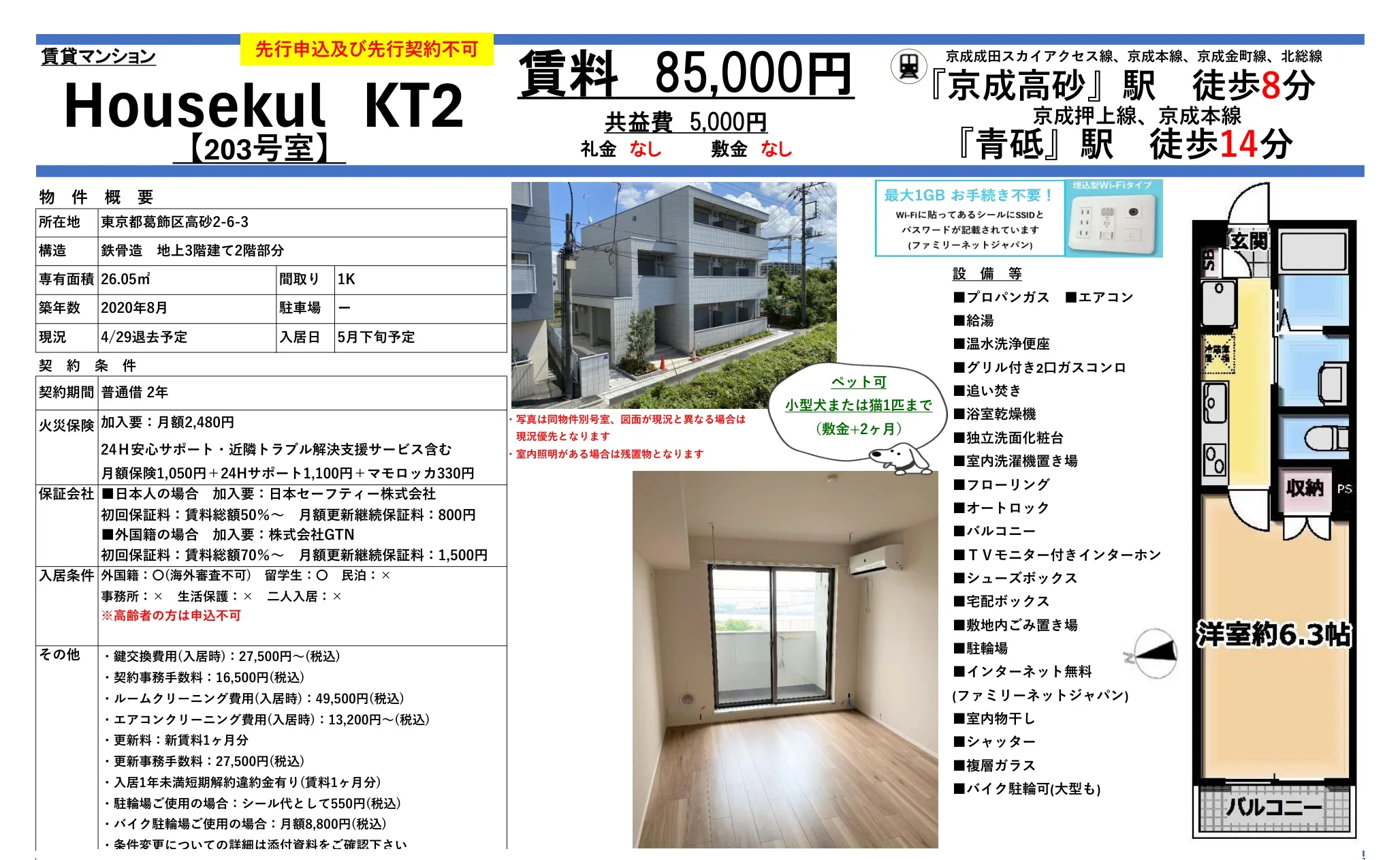 Housekul KT2 203号 0