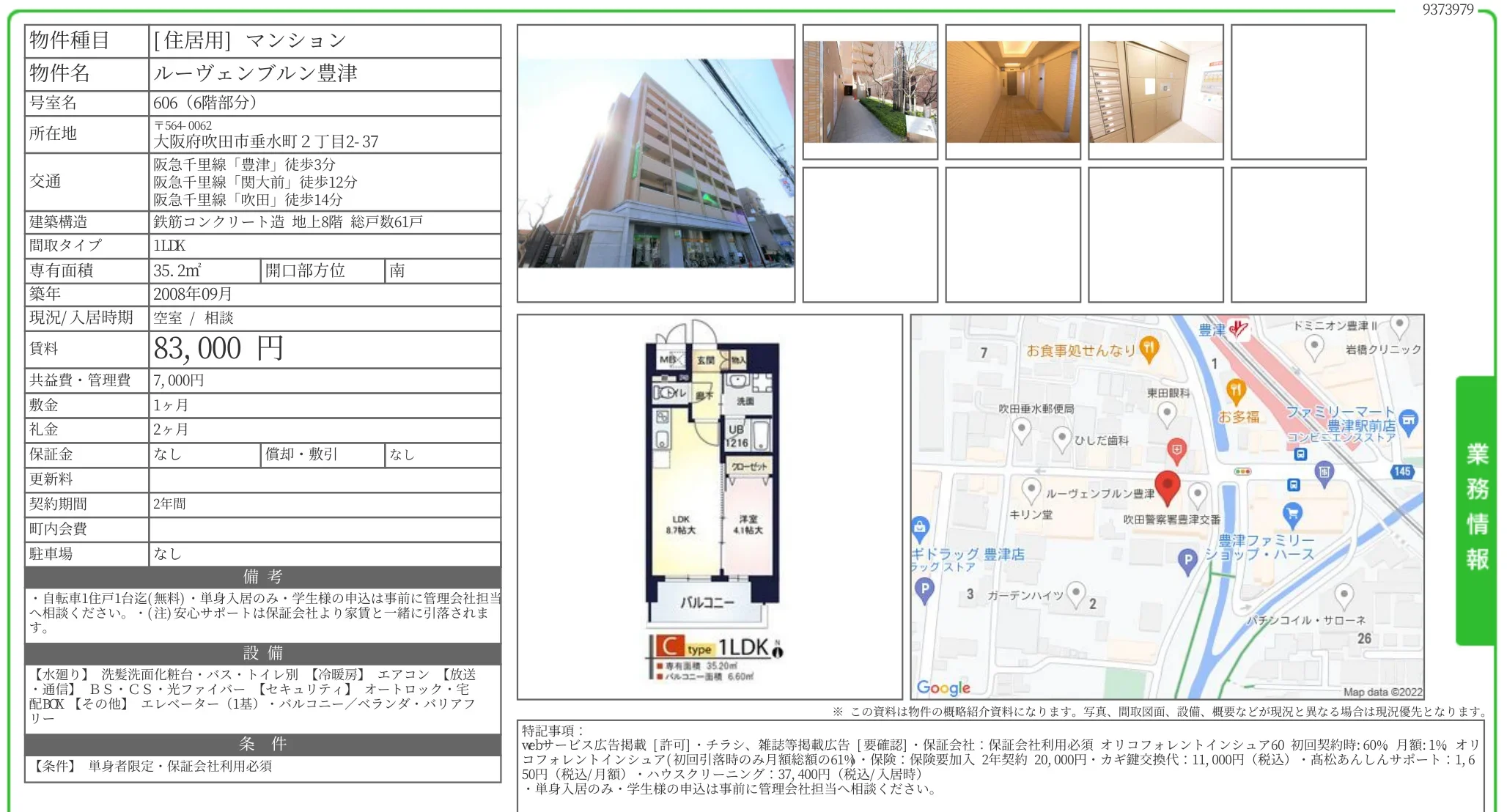 ルーヴェンブルン豊津 606 0