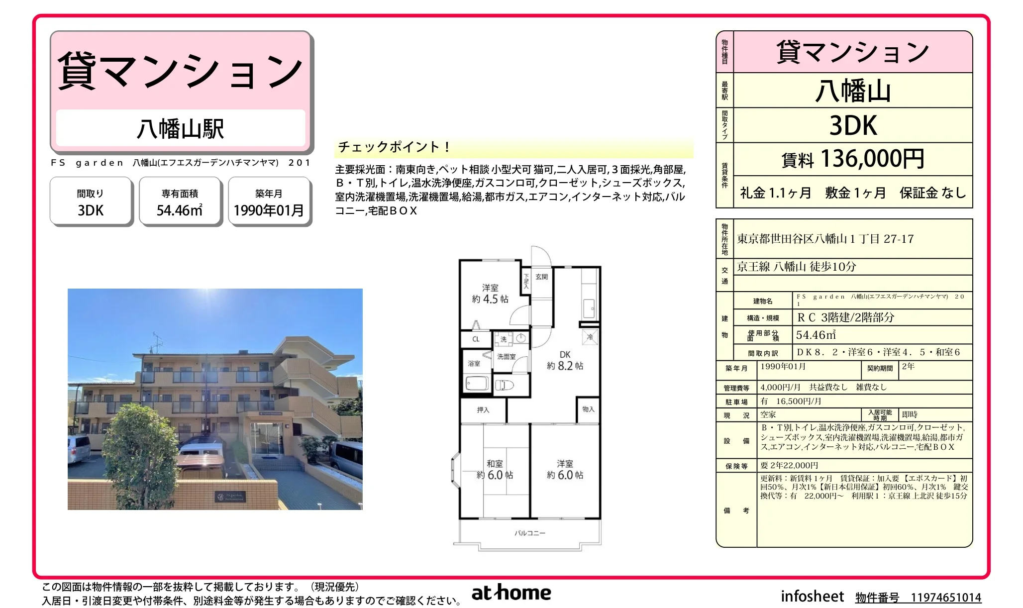 Vintage 3DK Condo in Hachimanyama 0