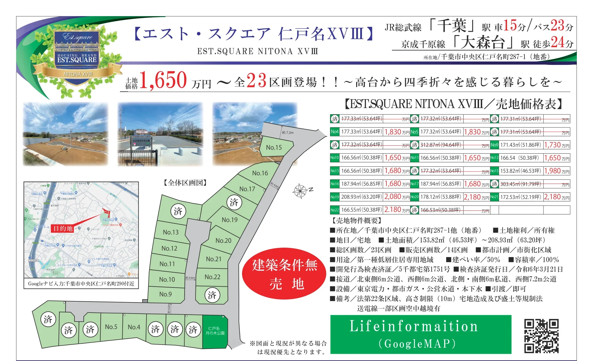 Land in Kameokacho 0