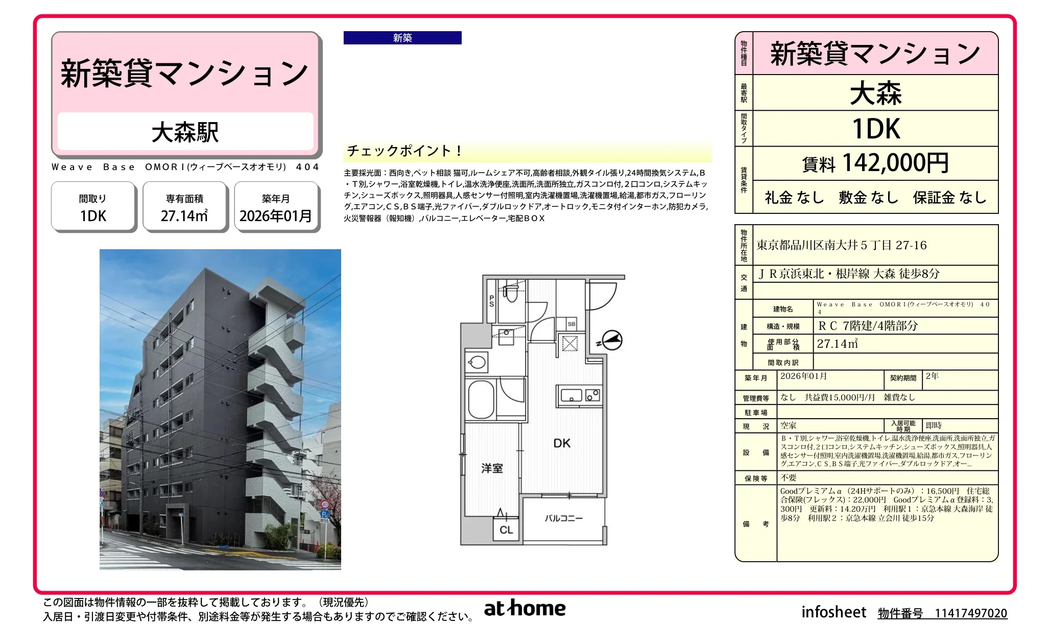 Weave Base OMORI 404号 0