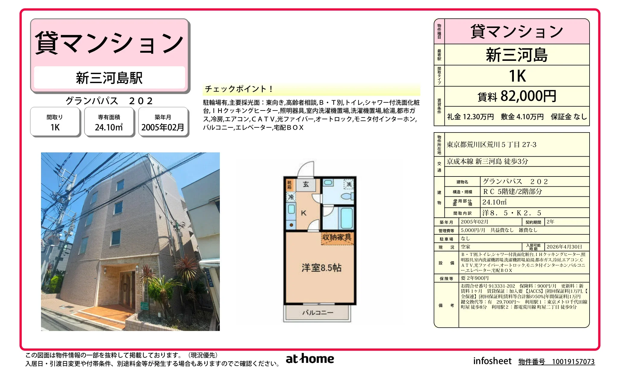 グランパパス 0