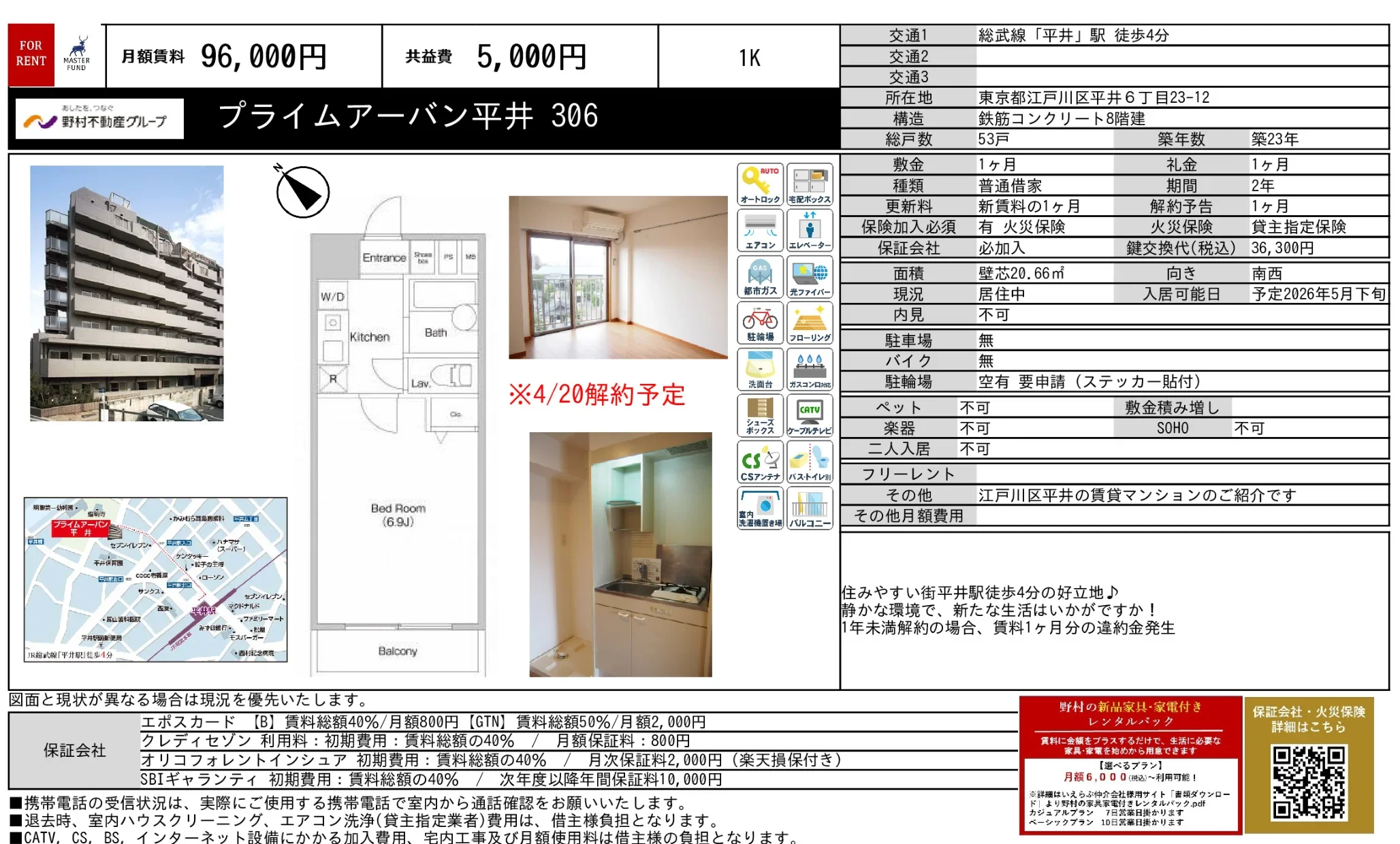 プライムアーバン平井 306 306号 0